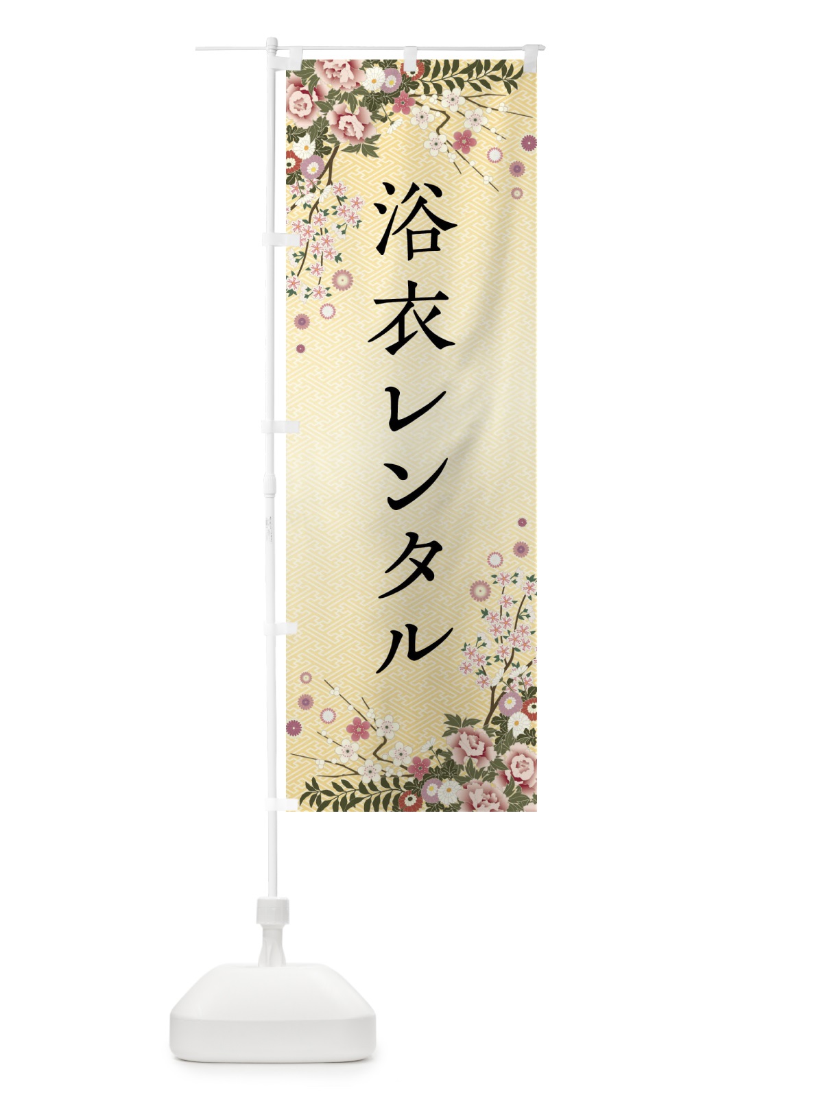 のぼり 浴衣レンタル のぼり旗 FCK4(デザイン【C】)