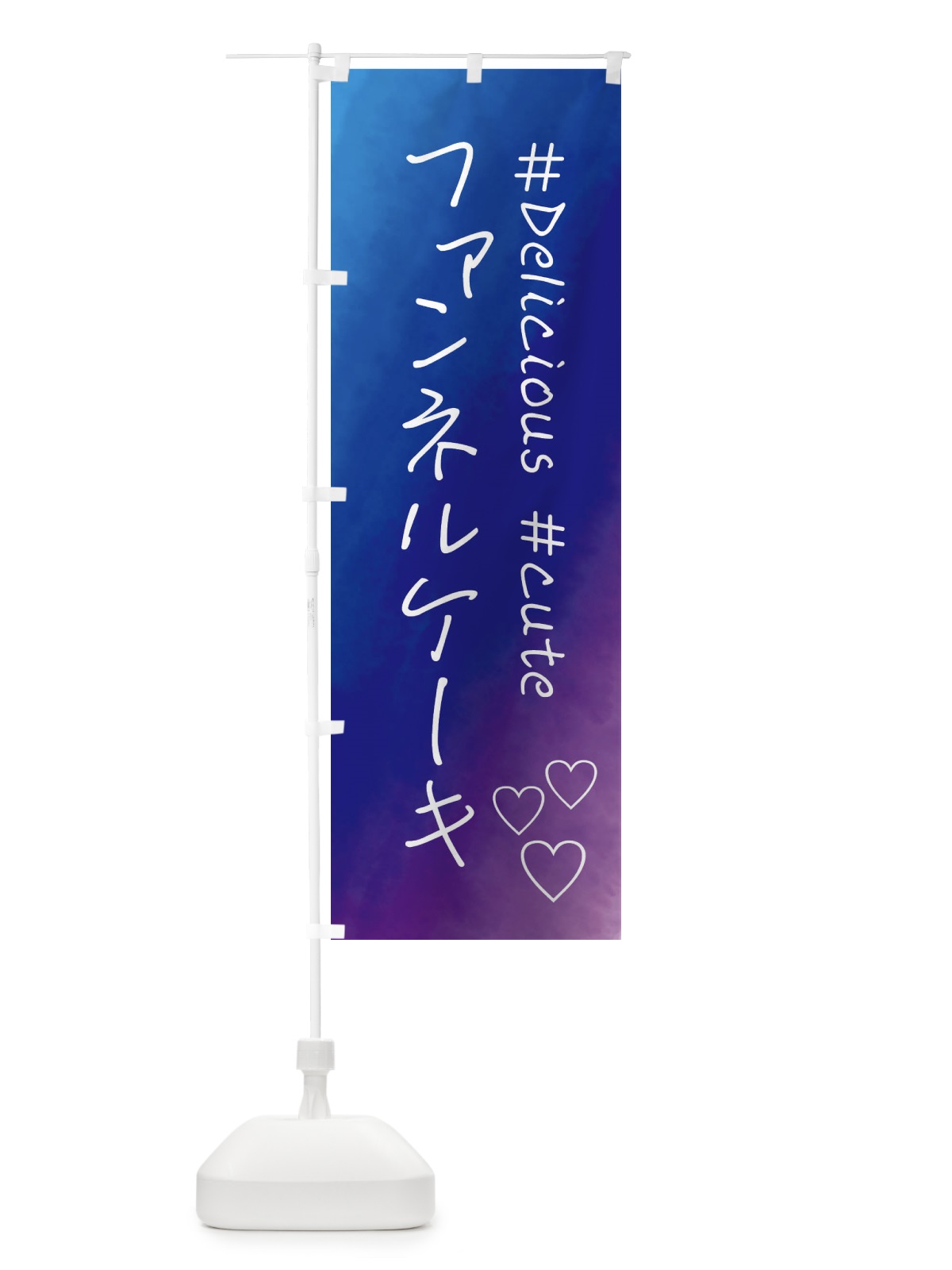 のぼり ファンネルケーキ・スイーツ・水彩 のぼり旗 FCP6(デザイン【B】)