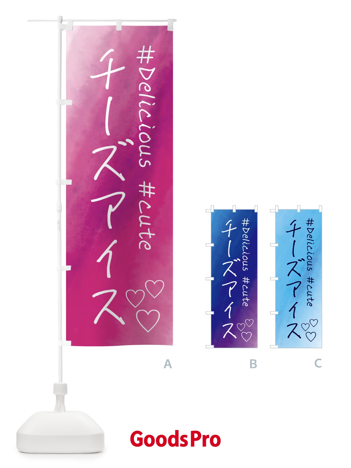 のぼり チーズアイス・スイーツ・水彩 のぼり旗 FCPE