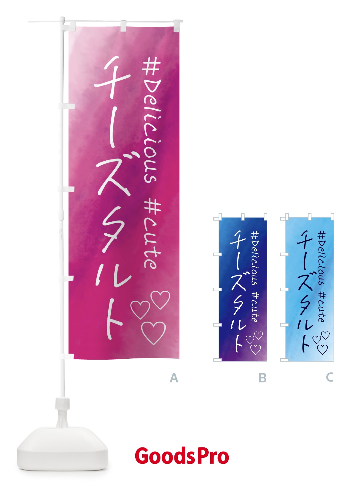 のぼり チーズタルト・スイーツ・水彩 のぼり旗 FCPF