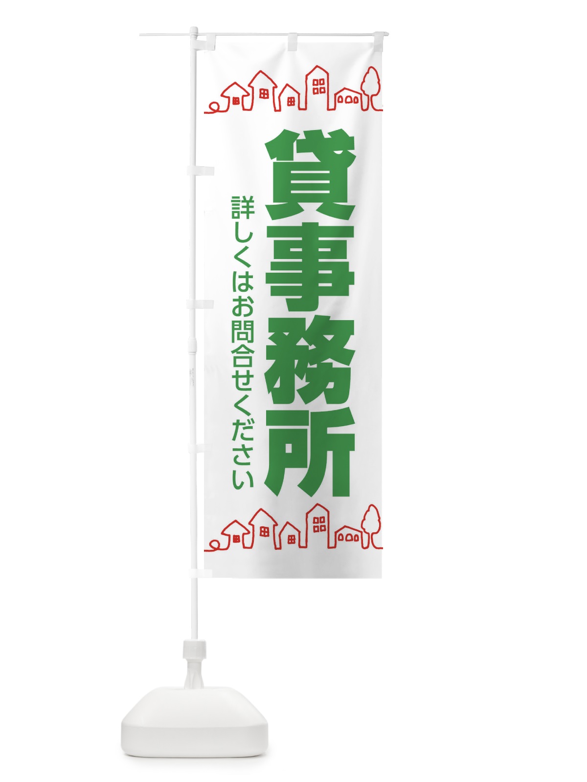 のぼり 貸事務所・住宅・賃貸 のぼり旗 FCPP(デザイン【C】)