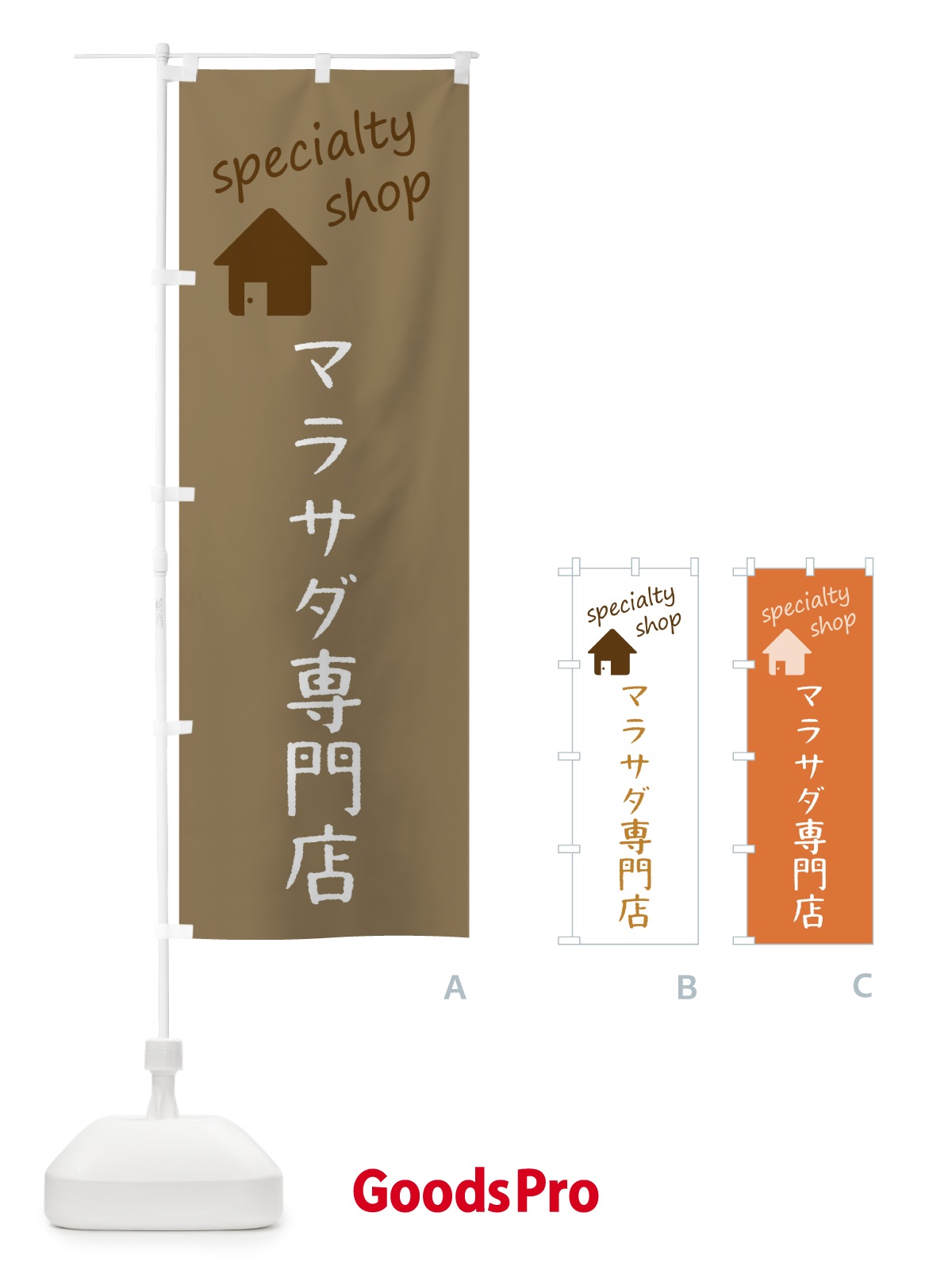 のぼり マラサダ専門店 のぼり旗 FEE1