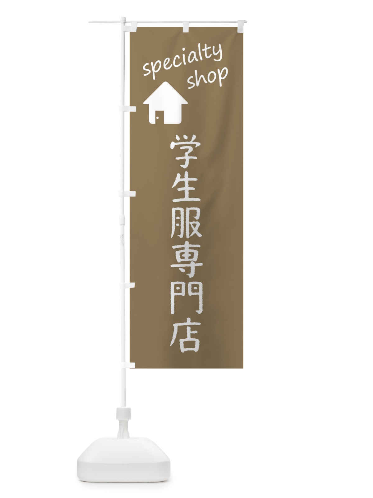のぼり 学生服専門店 のぼり旗 FEEA(デザイン【A】)