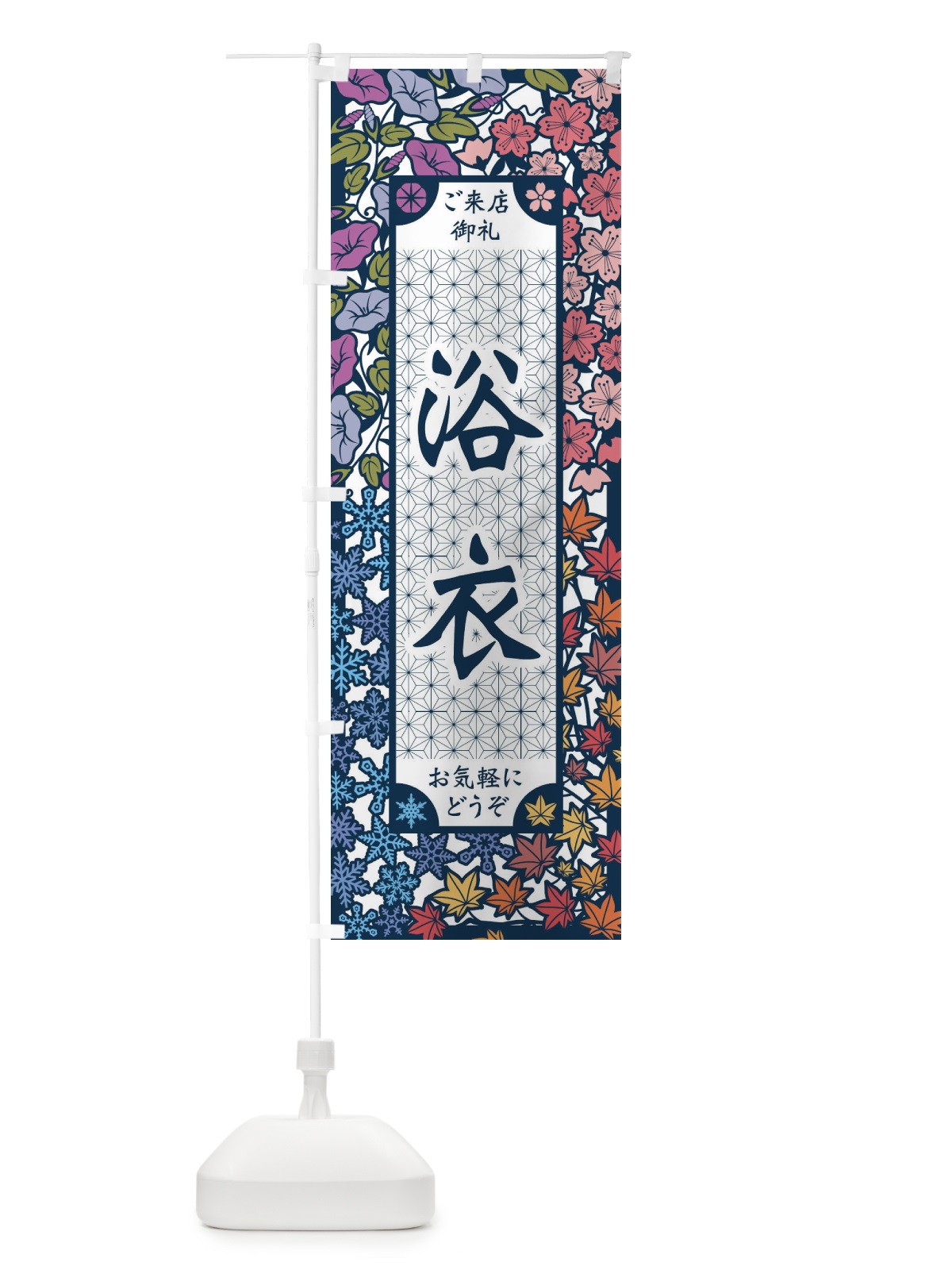 のぼり 浴衣・切り絵風 のぼり旗 FEJU(デザイン【A】)