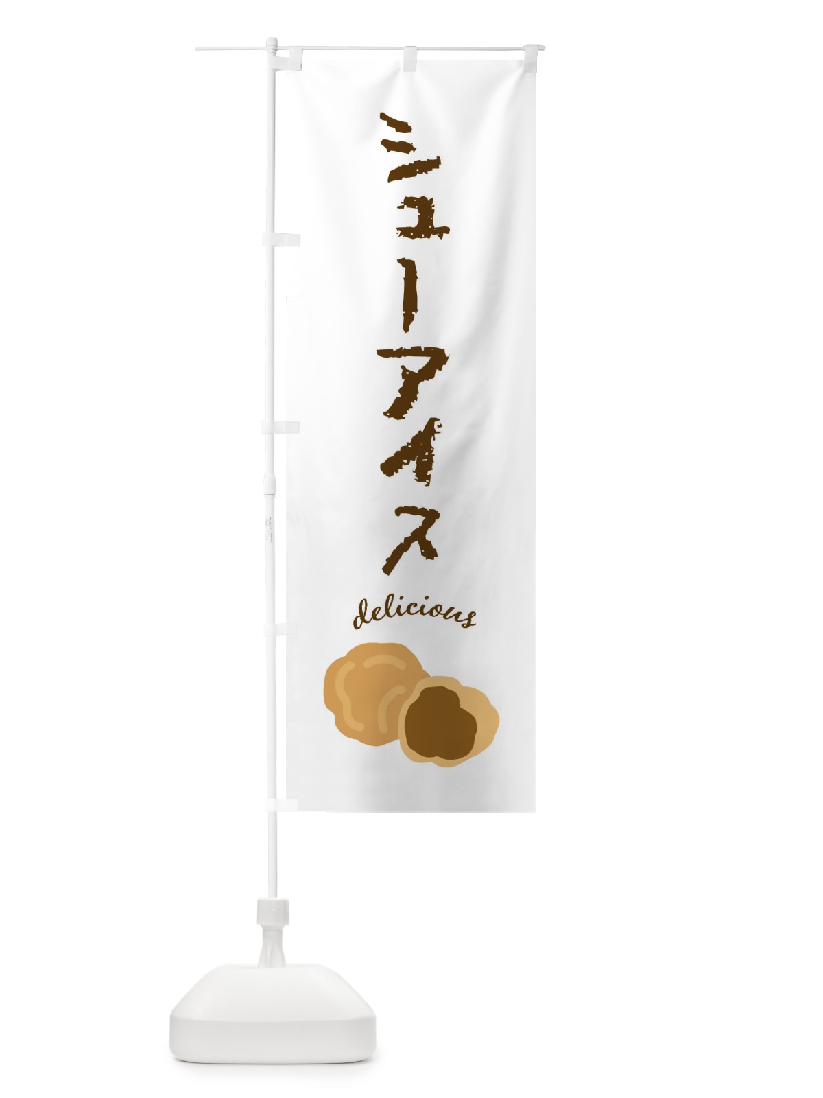 のぼり シューアイス のぼり旗 FEK5(デザイン【A】)