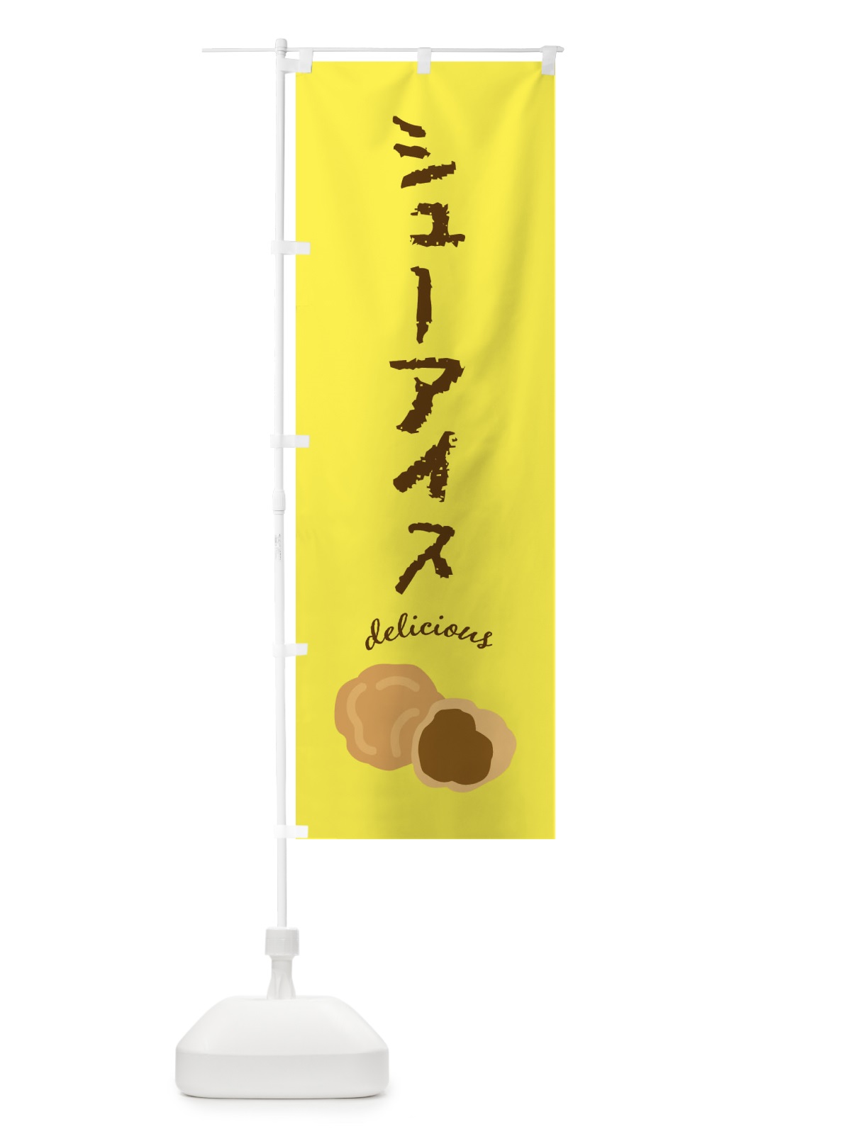 のぼり シューアイス のぼり旗 FEK5(デザイン【B】)