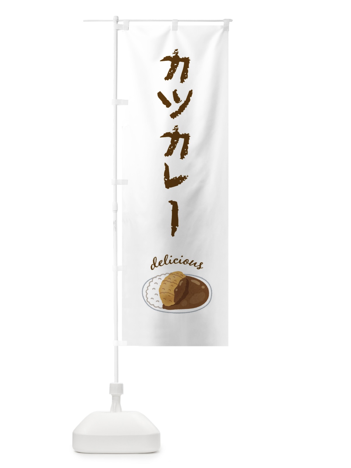 のぼり カツカレー のぼり旗 FEKA(デザイン【A】)