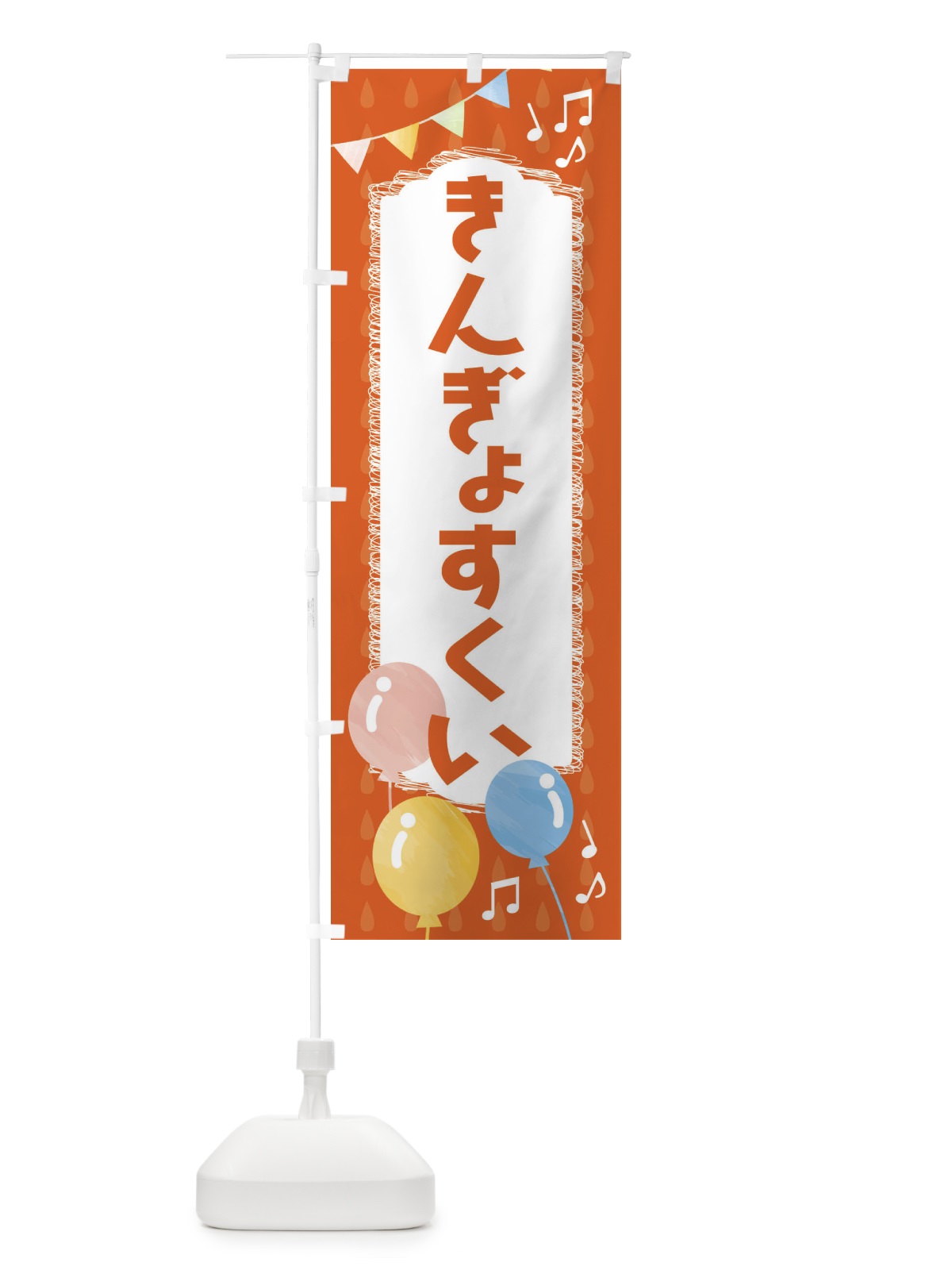 のぼり きんぎょすくい のぼり旗 FGLU(デザイン【A】)