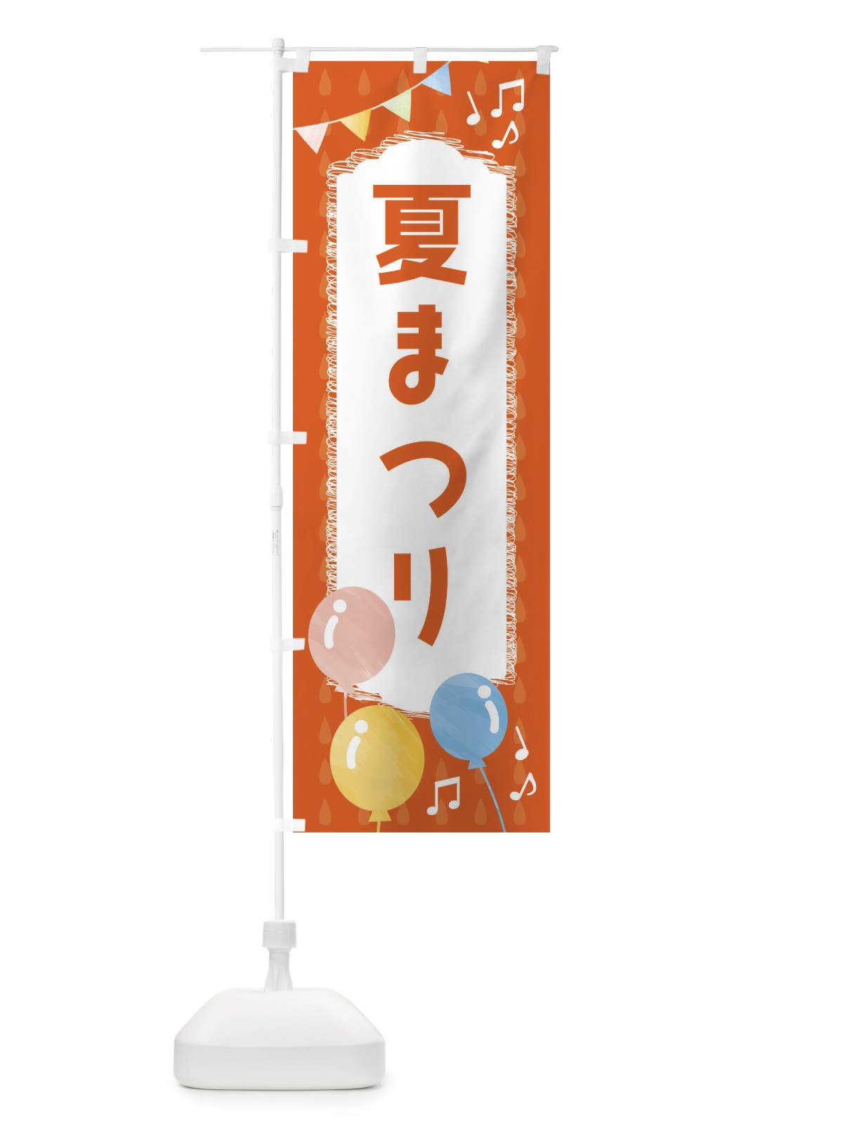 のぼり 夏まつり のぼり旗 FGP6(デザイン【A】)