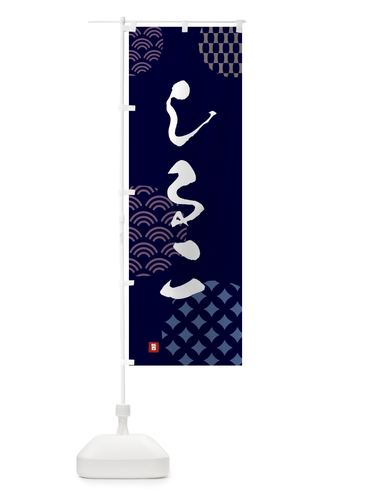 のぼり しるこ・和菓子 のぼり旗 FH6F(デザイン【A】)