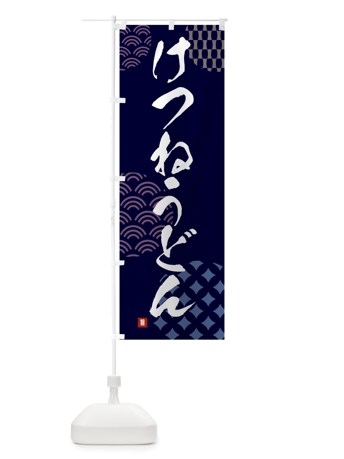 のぼり けつねうどん・大阪名物 のぼり旗 FH6T(デザイン【A】)