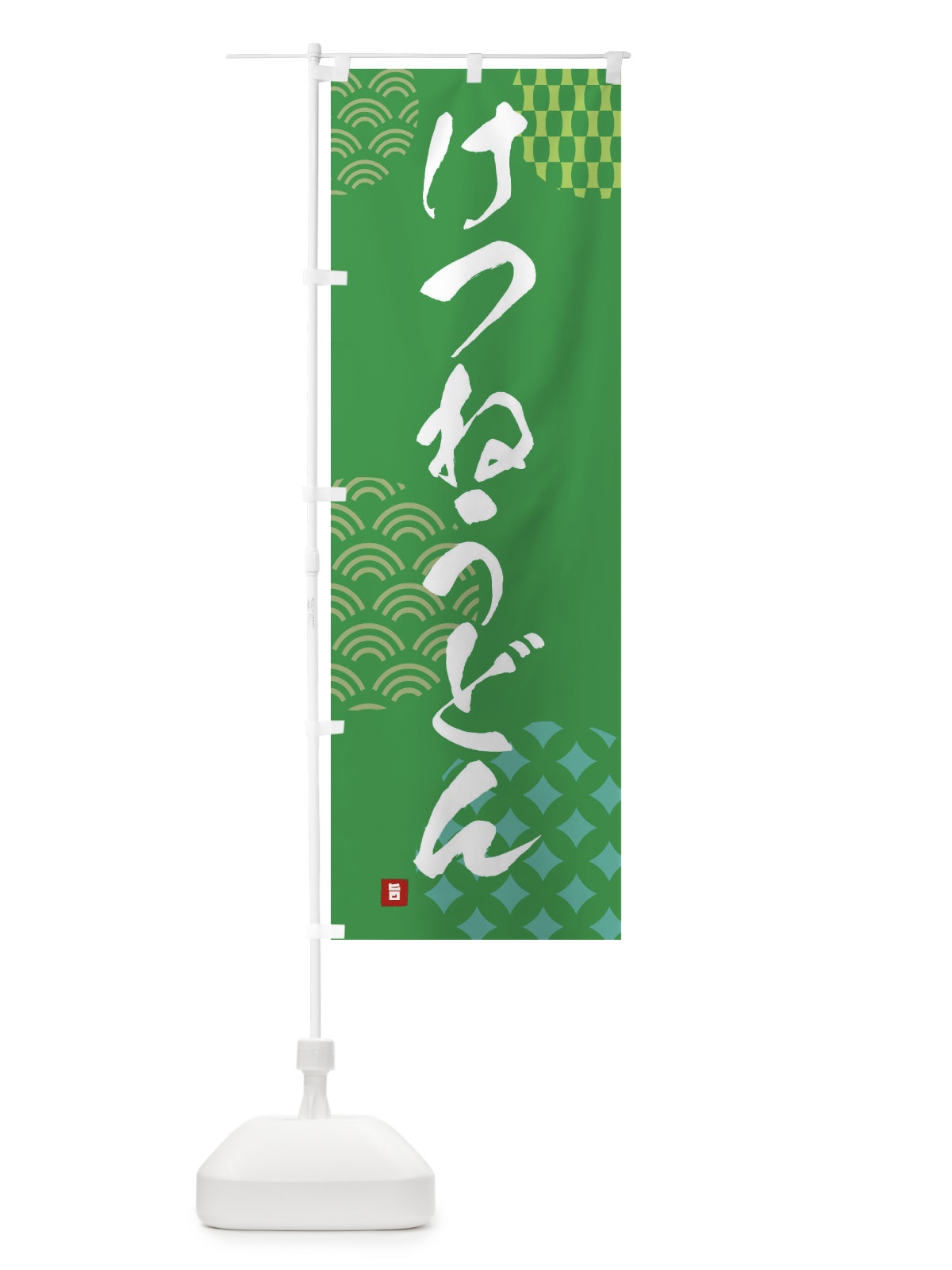 のぼり けつねうどん・大阪名物 のぼり旗 FH6T(デザイン【C】)