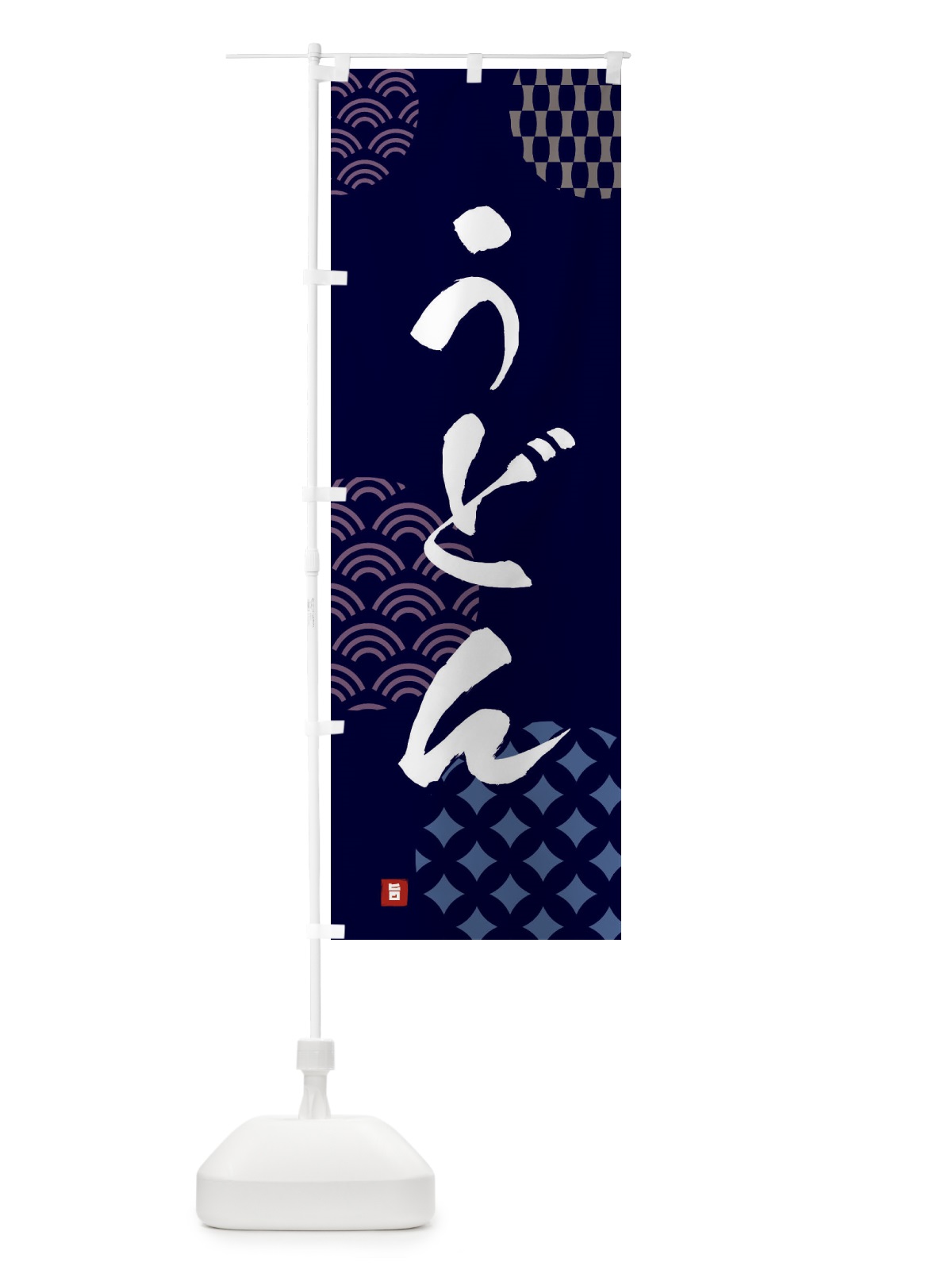 のぼり うどん のぼり旗 FHH0(デザイン【A】)