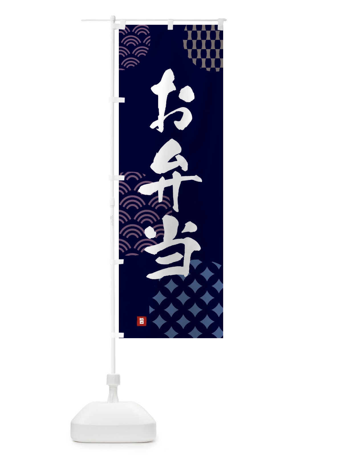 のぼり お弁当 のぼり旗 FHHH(デザイン【A】)