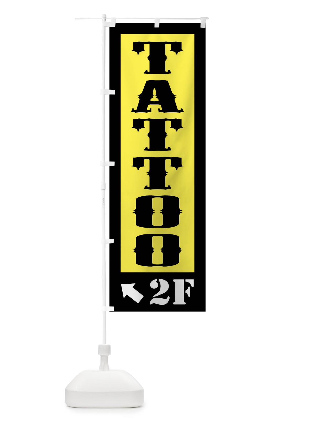 のぼり タトゥー2F・TATTOO2階 のぼり旗 FJ03(デザイン【C】)