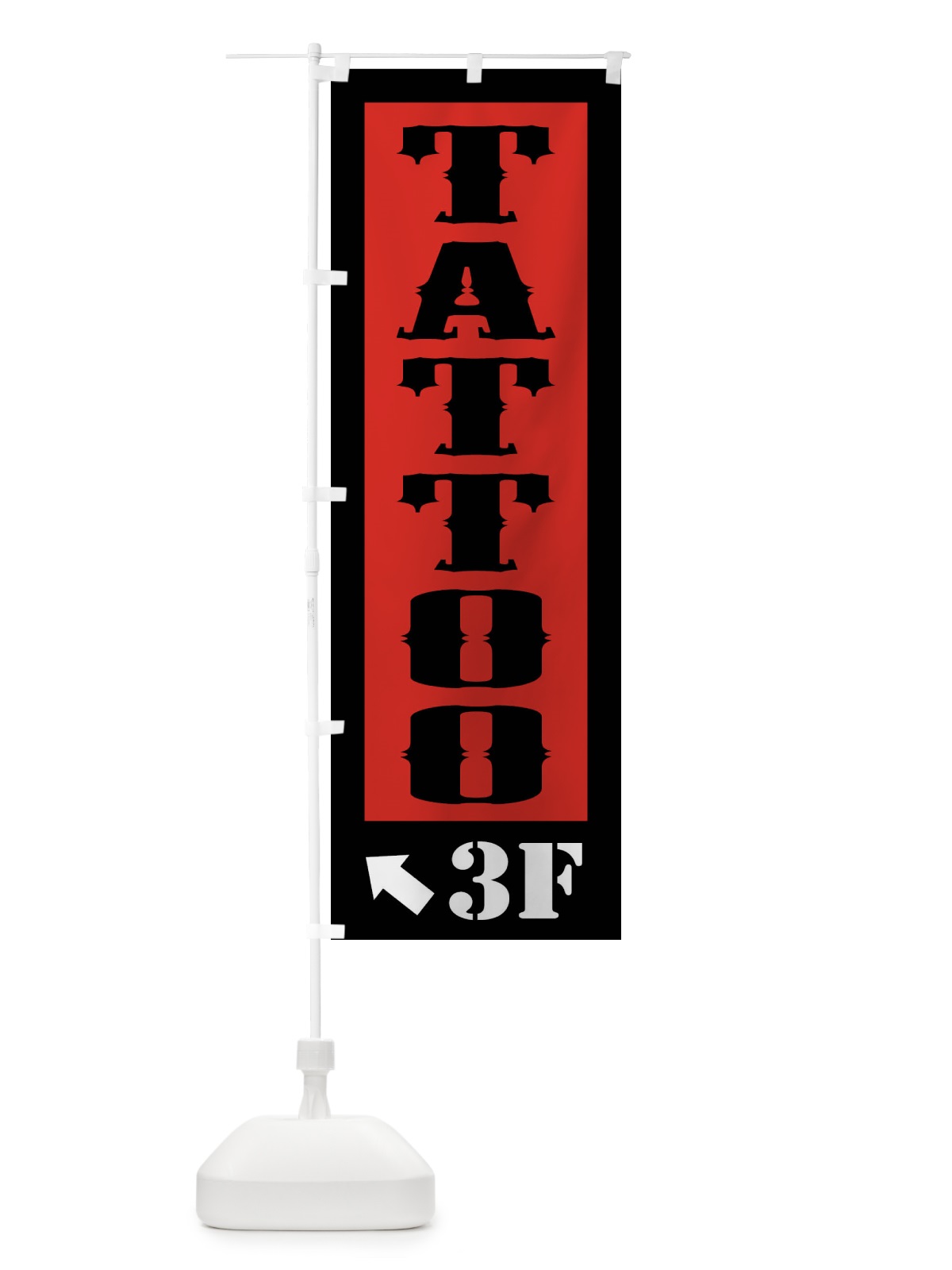 のぼり タトゥー3F・TATTOO3階 のぼり旗 FJ0F(デザイン【A】)