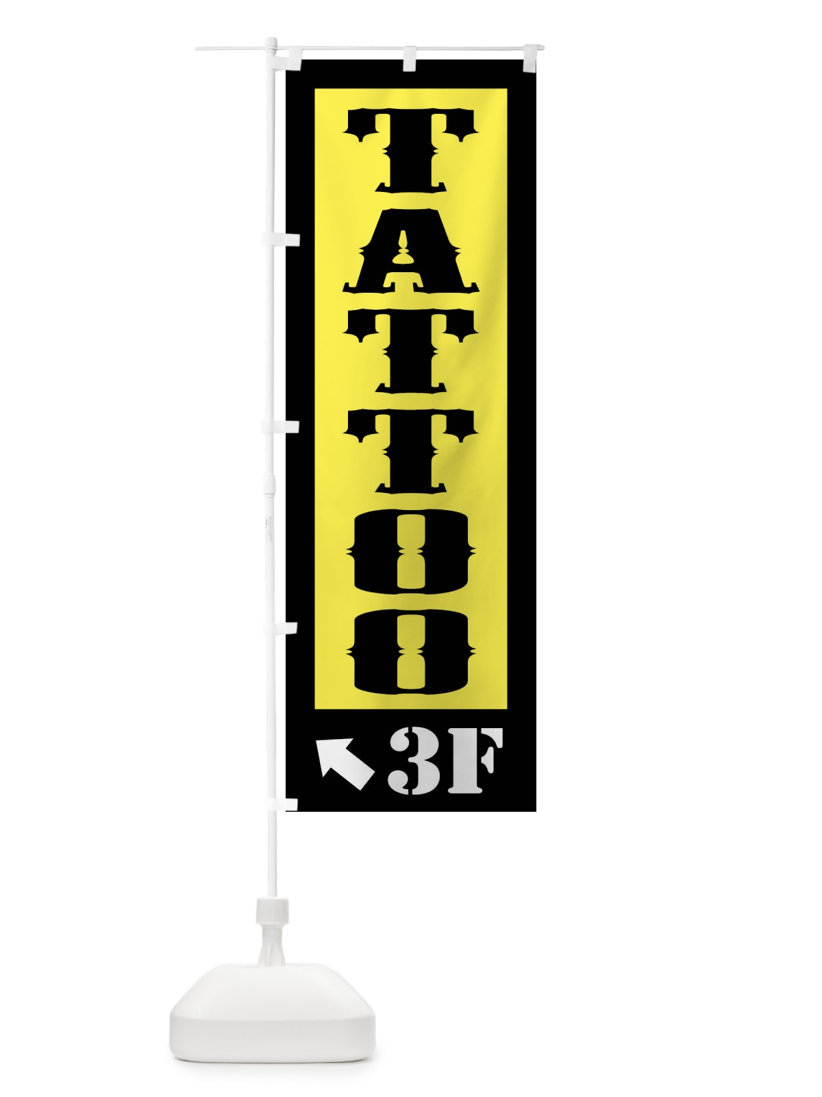 のぼり タトゥー3F・TATTOO3階 のぼり旗 FJ0F(デザイン【C】)
