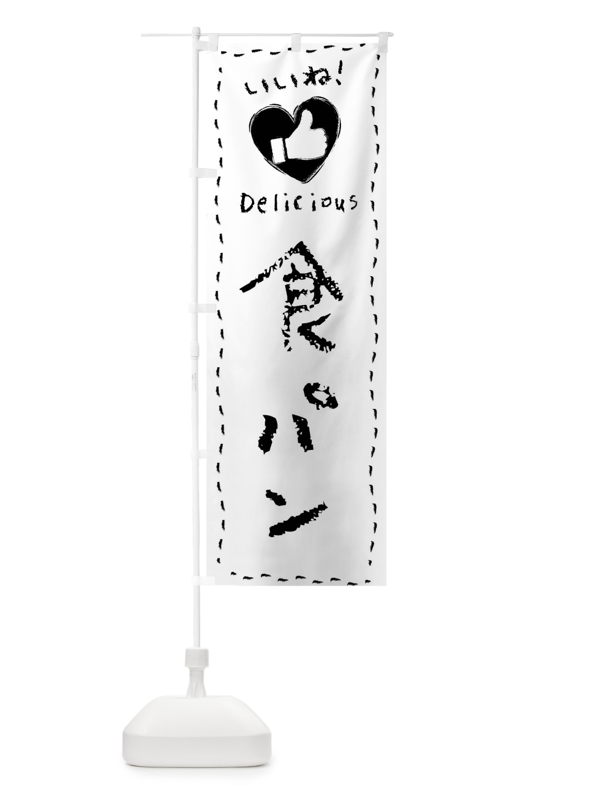 のぼり 食パン・いいね・手書き のぼり旗 FJE6(デザイン【C】)