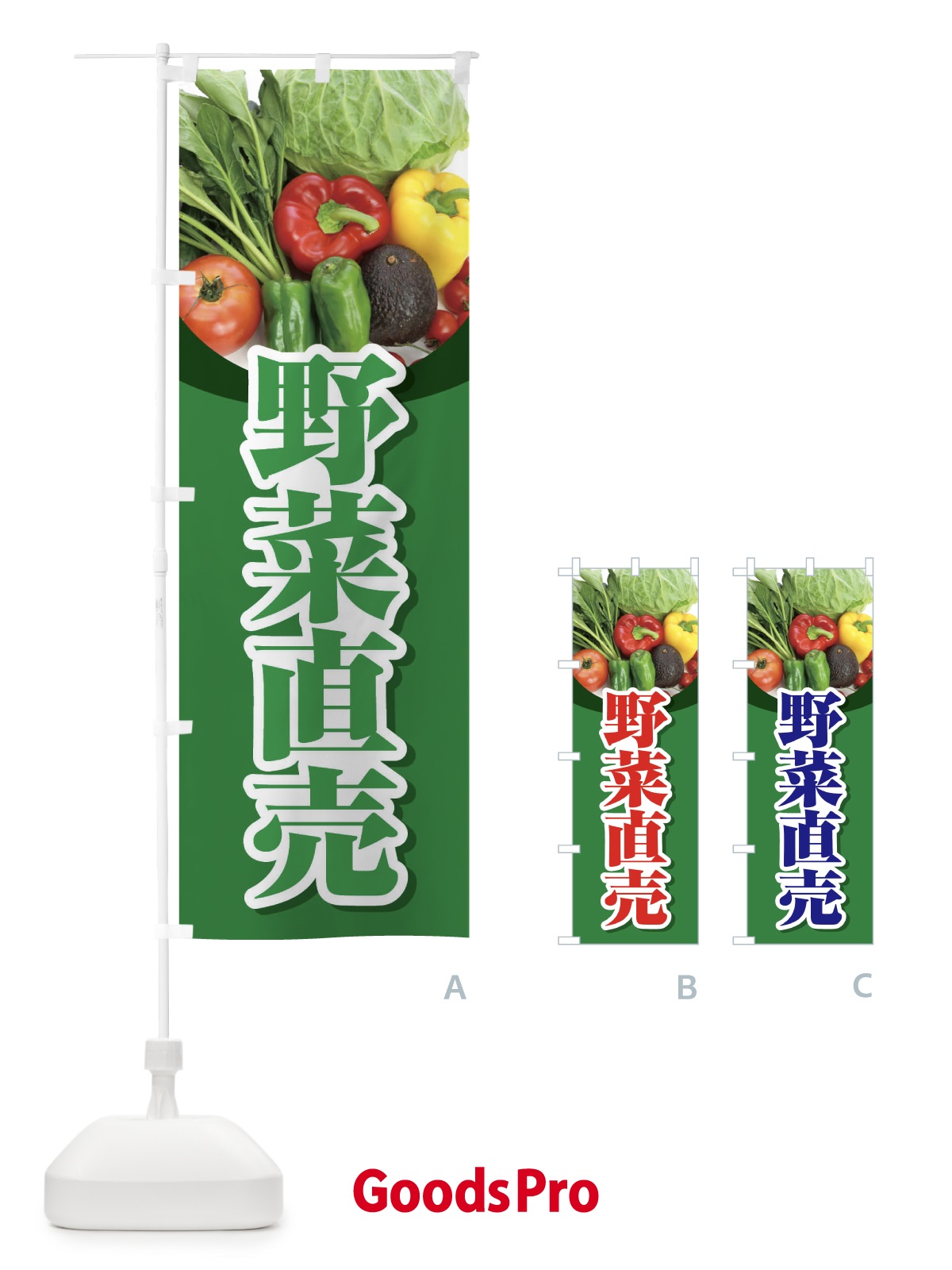 のぼり 野菜直売・直売所・野菜・新鮮野菜 のぼり旗 FJF7