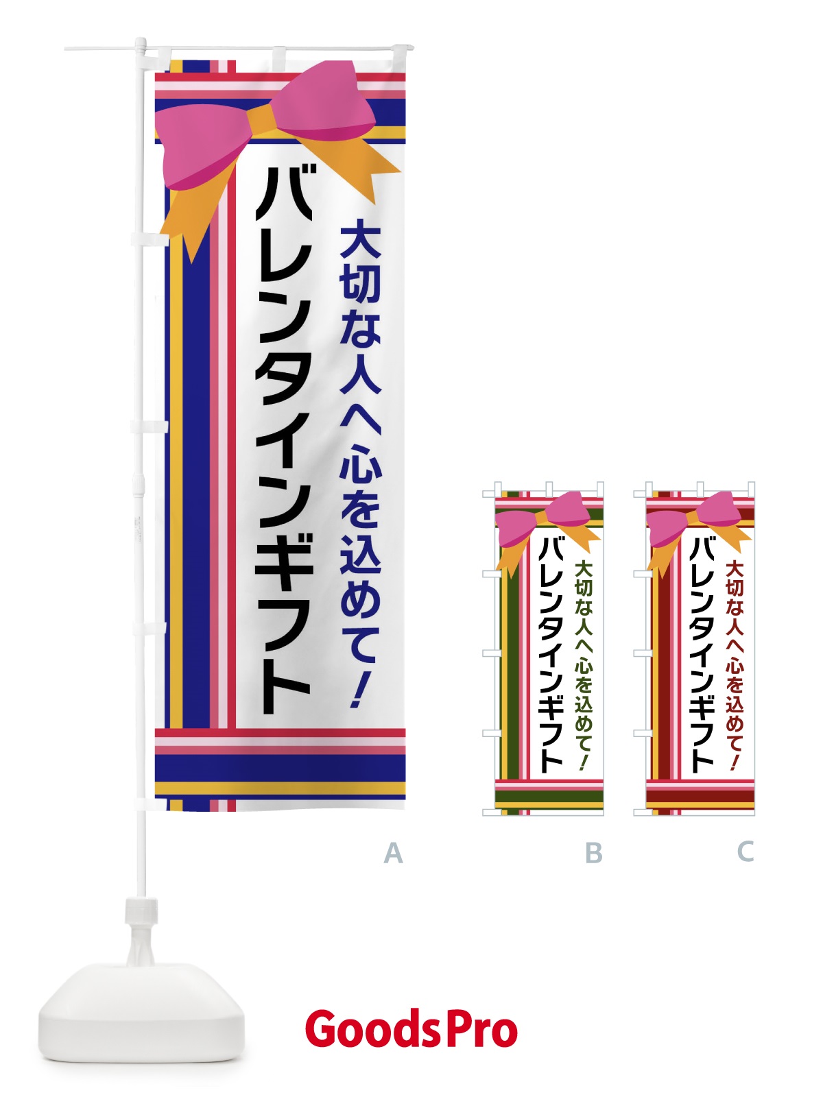 のぼり バレンタインギフト のぼり旗 FJLE