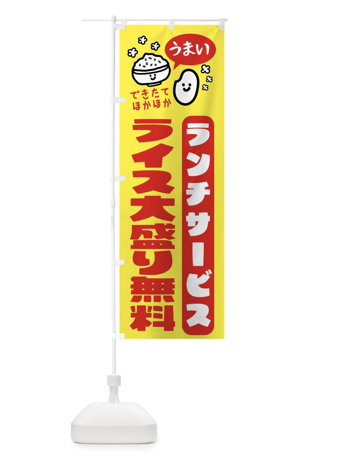 のぼり 定食メニューあります・イラスト のぼり旗 FJN8(デザイン【A】)