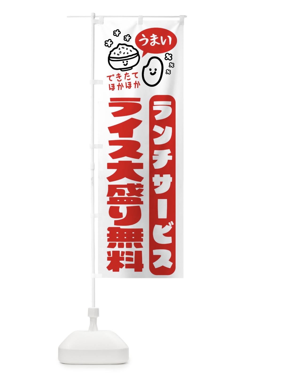 のぼり 定食メニューあります・イラスト のぼり旗 FJN8(デザイン【B】)