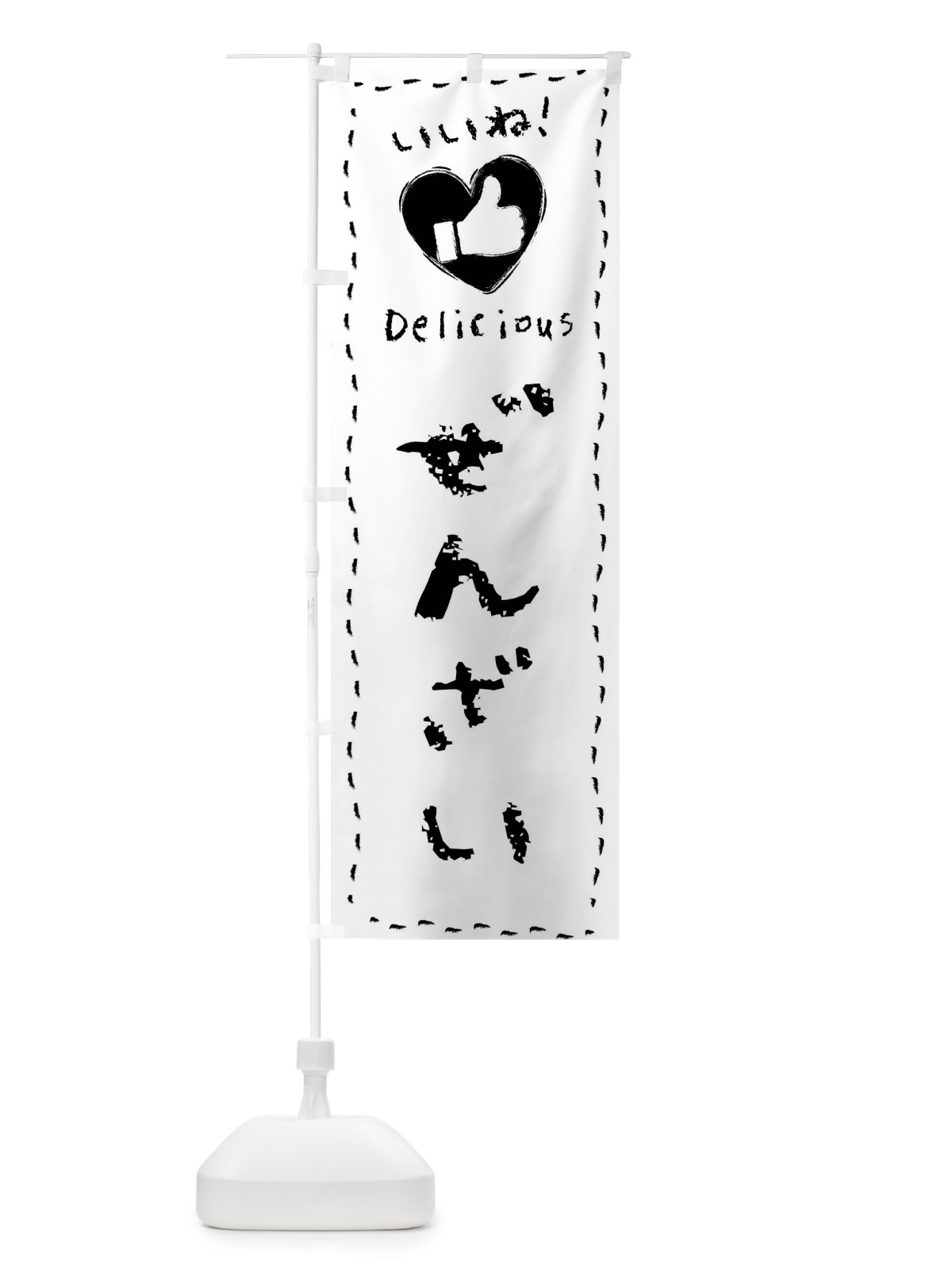 のぼり ぜんざい・いいね・和菓子・手書き・クレヨン のぼり旗 FJYE(デザイン【C】)