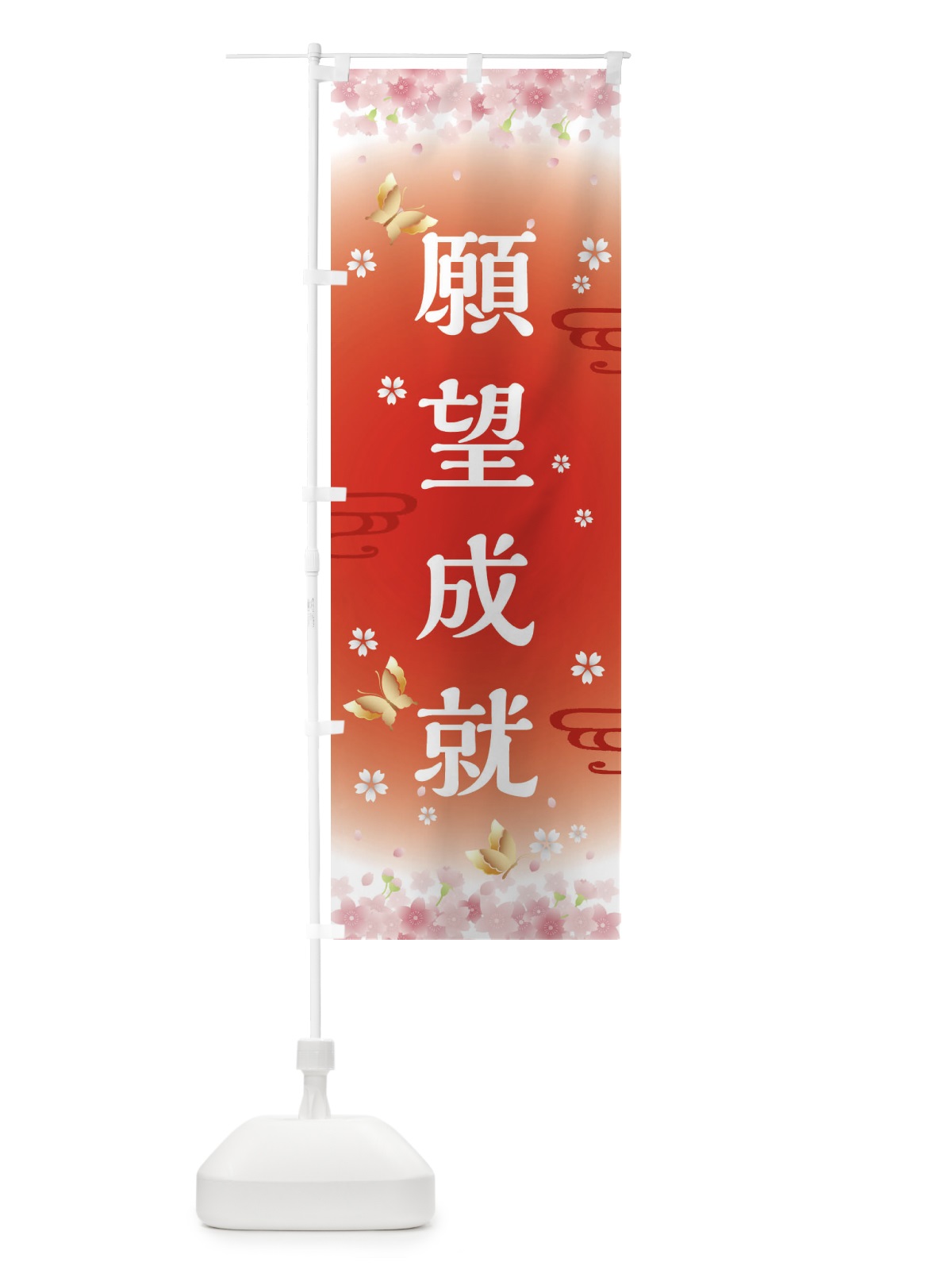 のぼり 願望成就・神社・仏閣 のぼり旗 FL7C(デザイン【B】)