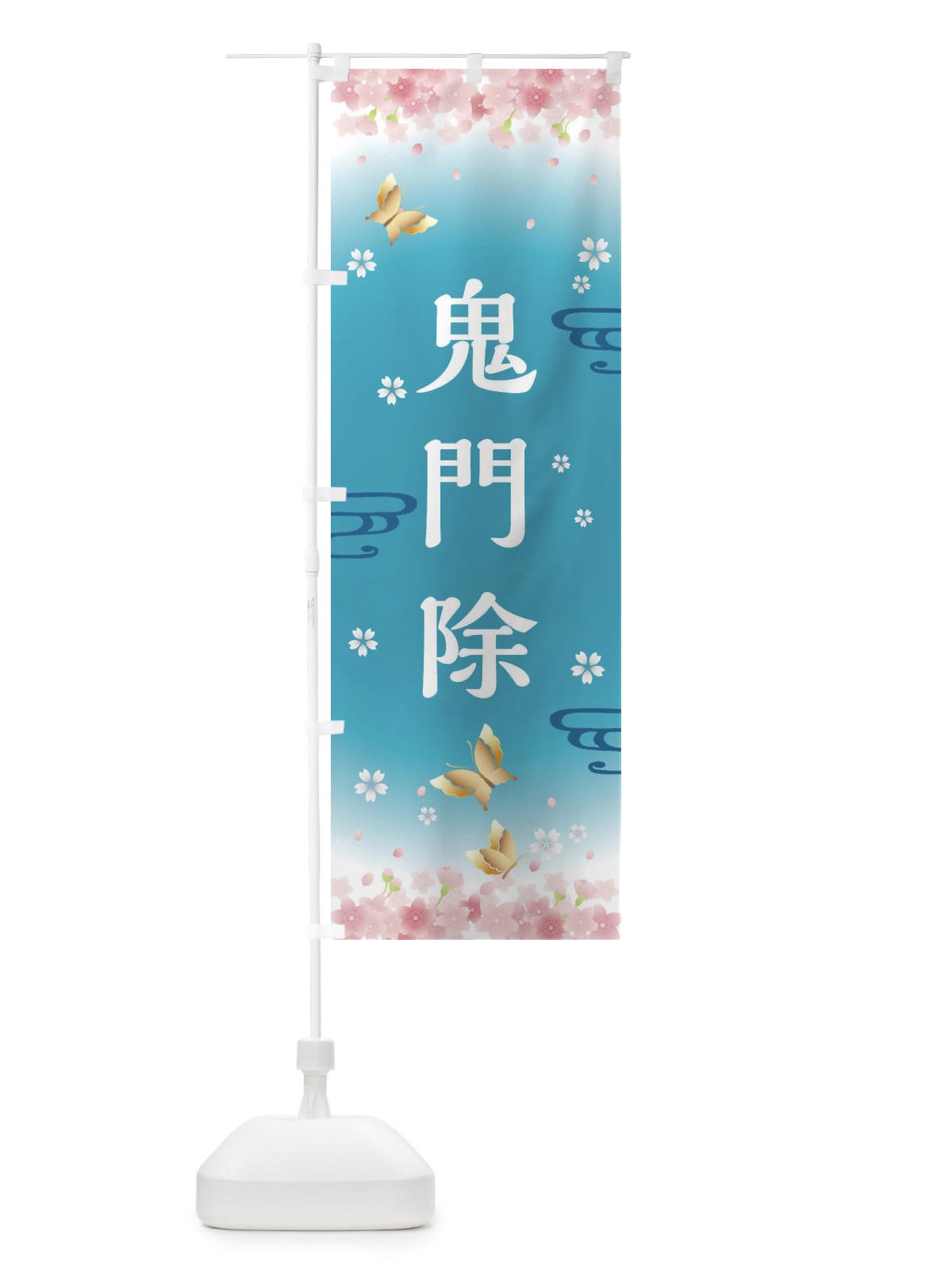 のぼり 鬼門除・神社・仏閣 のぼり旗 FL7L(デザイン【C】)