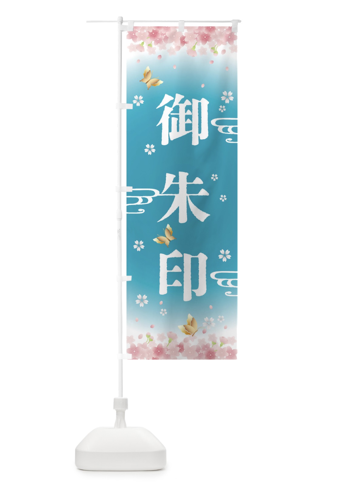 のぼり 御朱印・神社・仏閣 のぼり旗 FLPS(デザイン【C】)