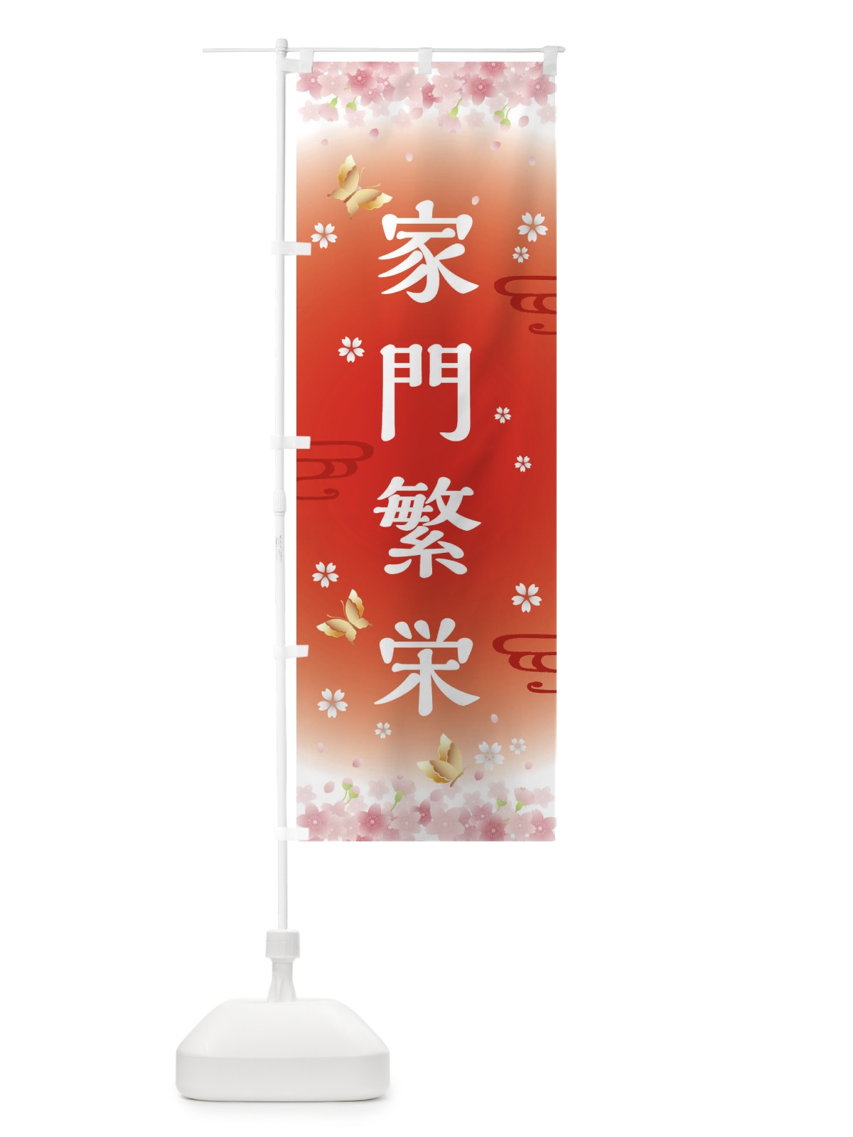 のぼり 家門繁栄・神社・仏閣 のぼり旗 FLT3(デザイン【B】)