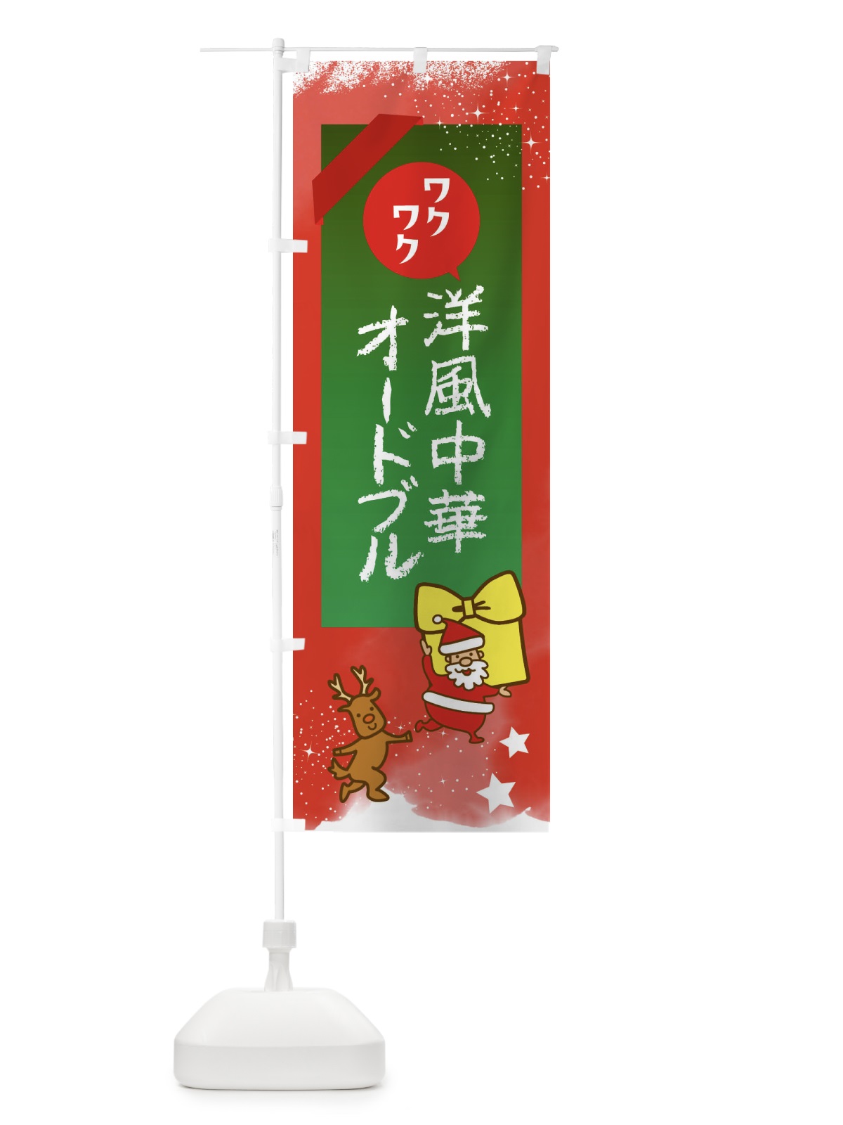 のぼり 洋風中華オードブル のぼり旗 FN5K(デザイン【A】)