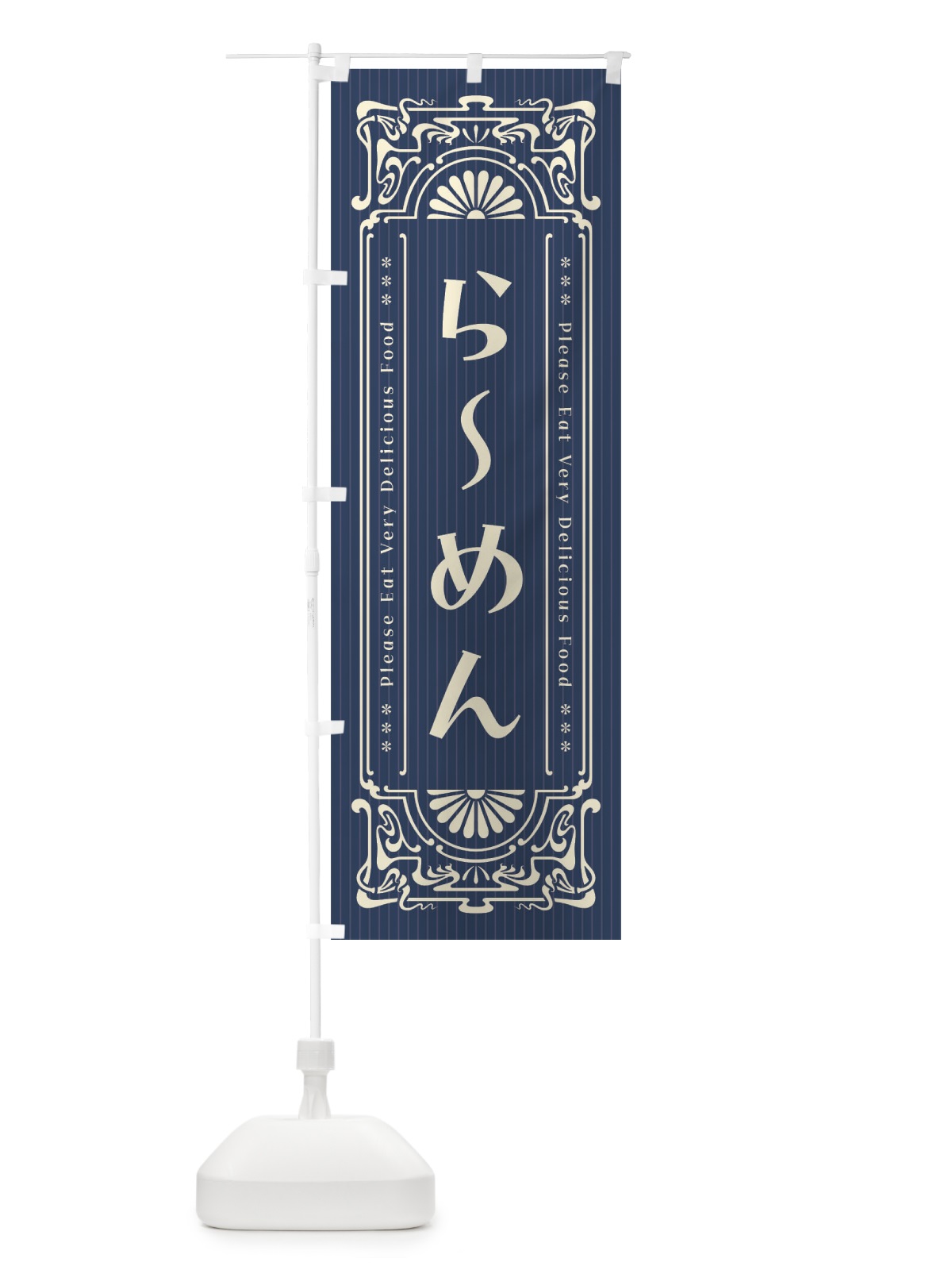 のぼり らーめん・レトロ風 のぼり旗 FN85(デザイン【A】)