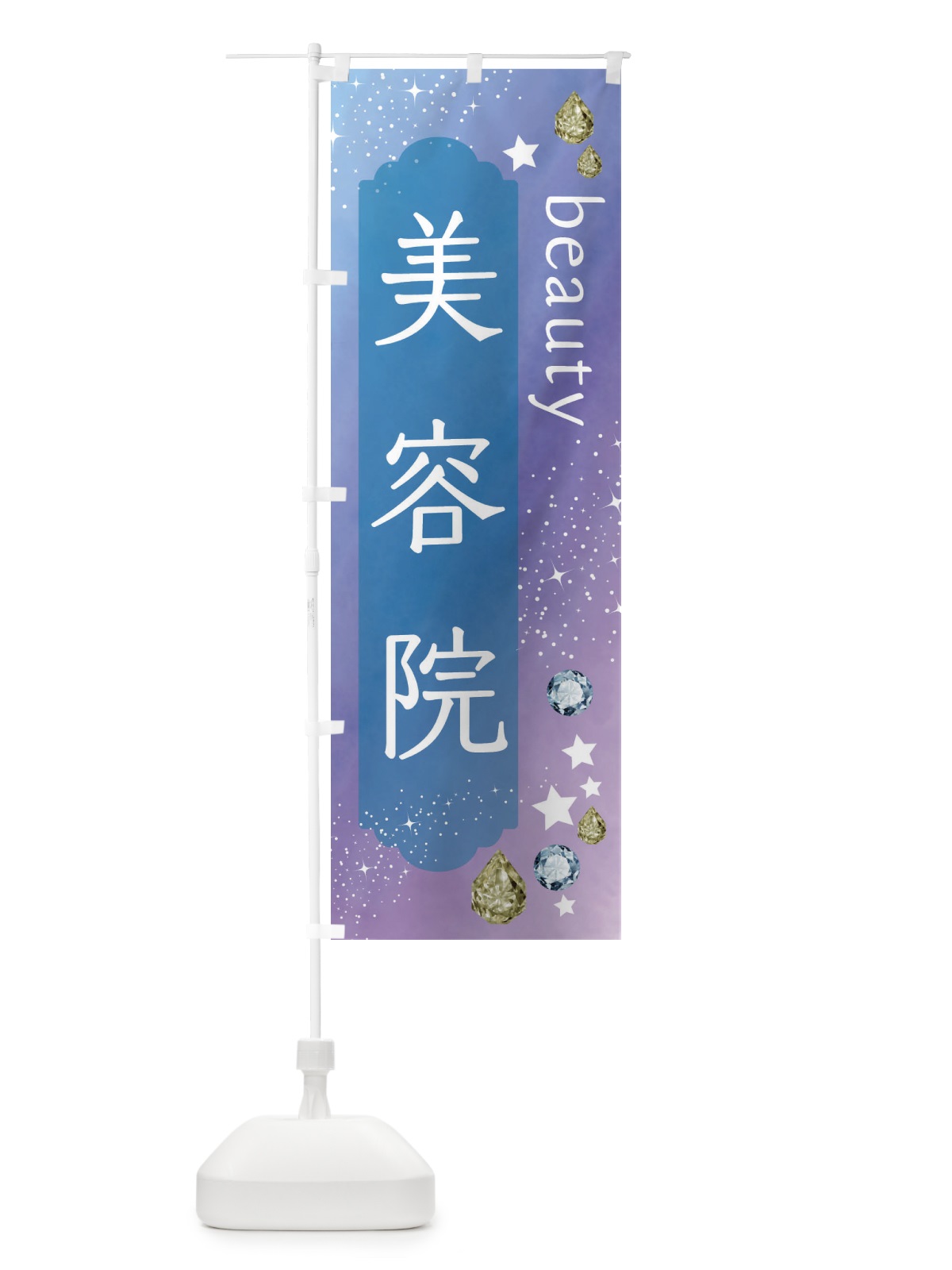 のぼり 美容院・美容 のぼり旗 FNCA(デザイン【C】)