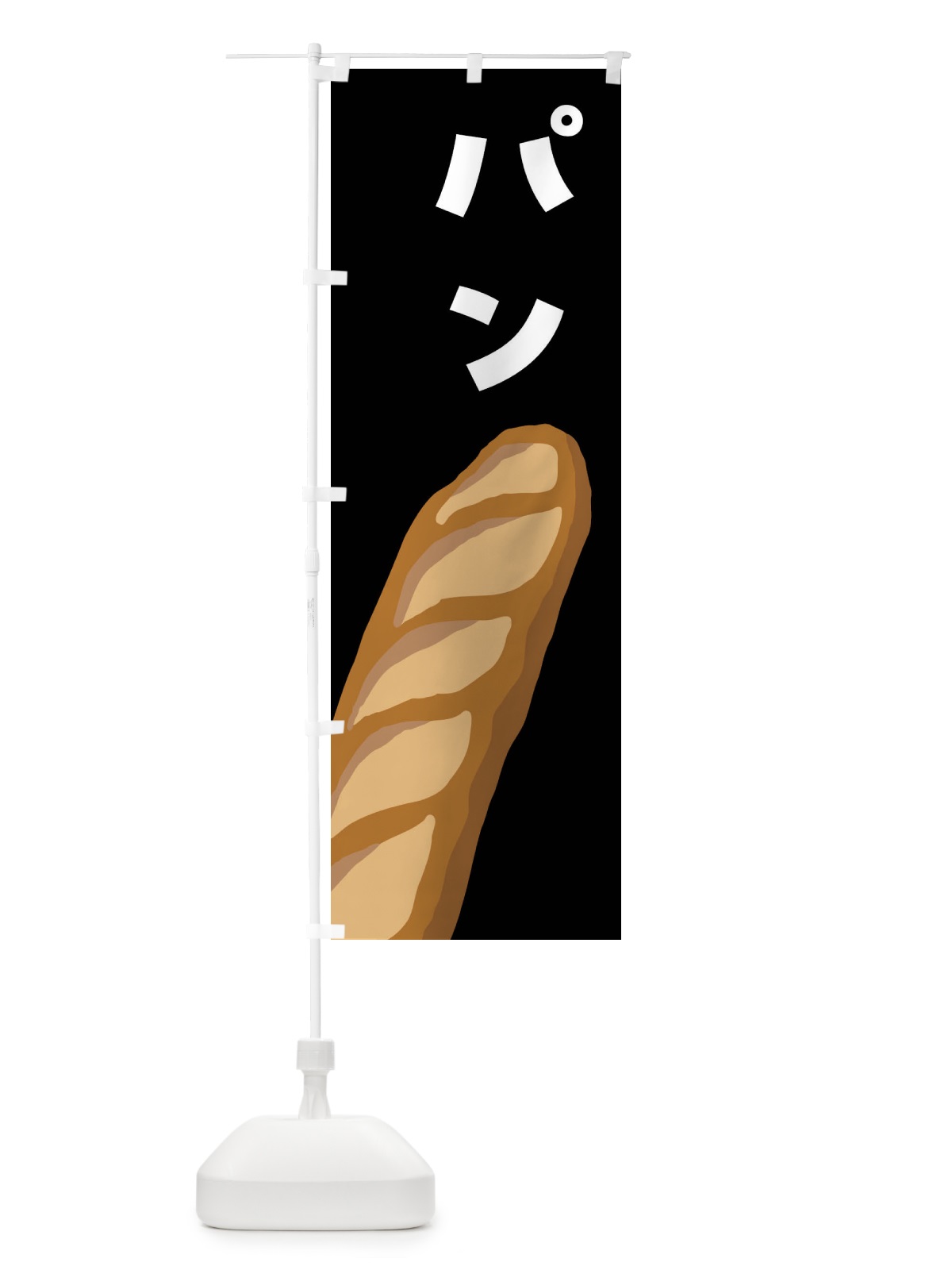 のぼり パン のぼり旗 FNH6(デザイン【C】)