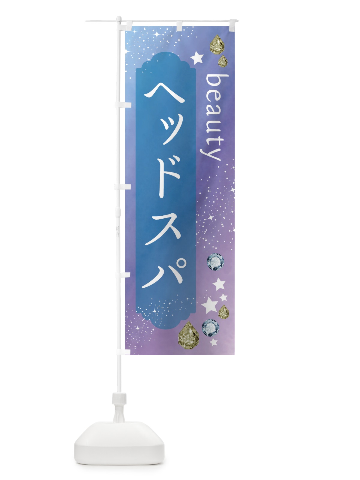 のぼり ヘッドスパ・美容 のぼり旗 FNJA(デザイン【C】)