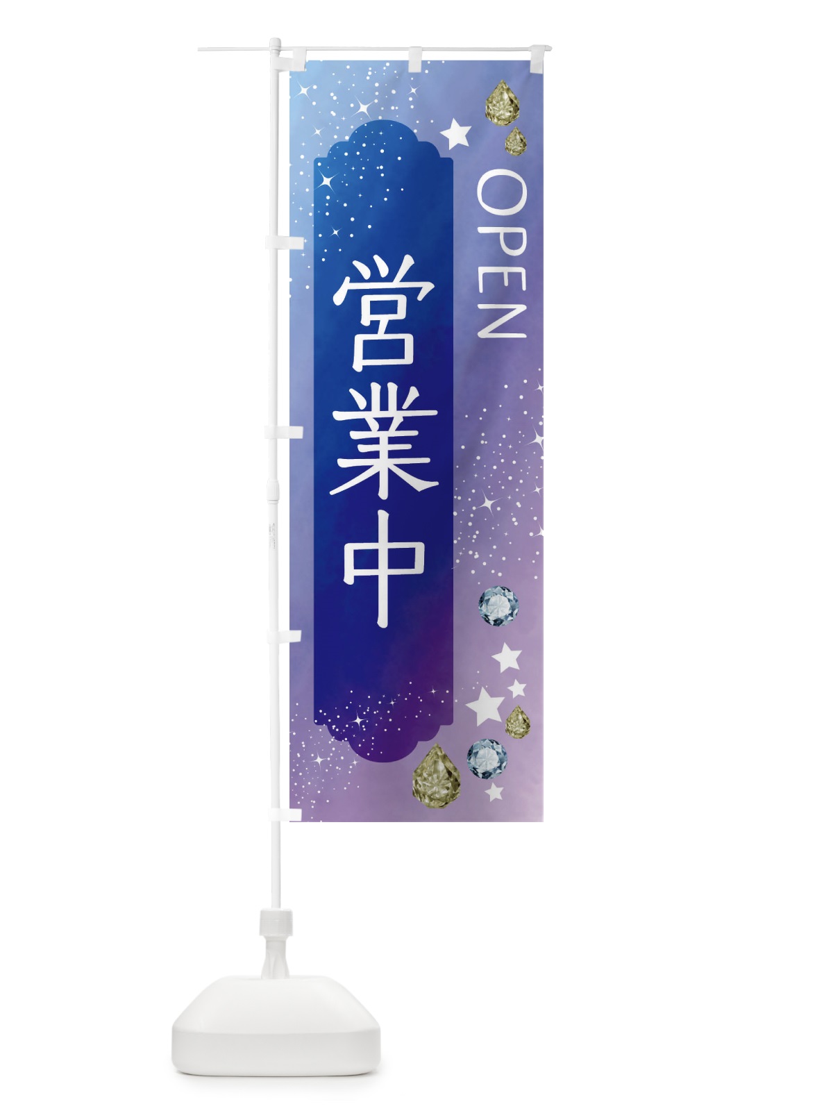 のぼり 営業中・OPEN のぼり旗 FNJL(デザイン【B】)