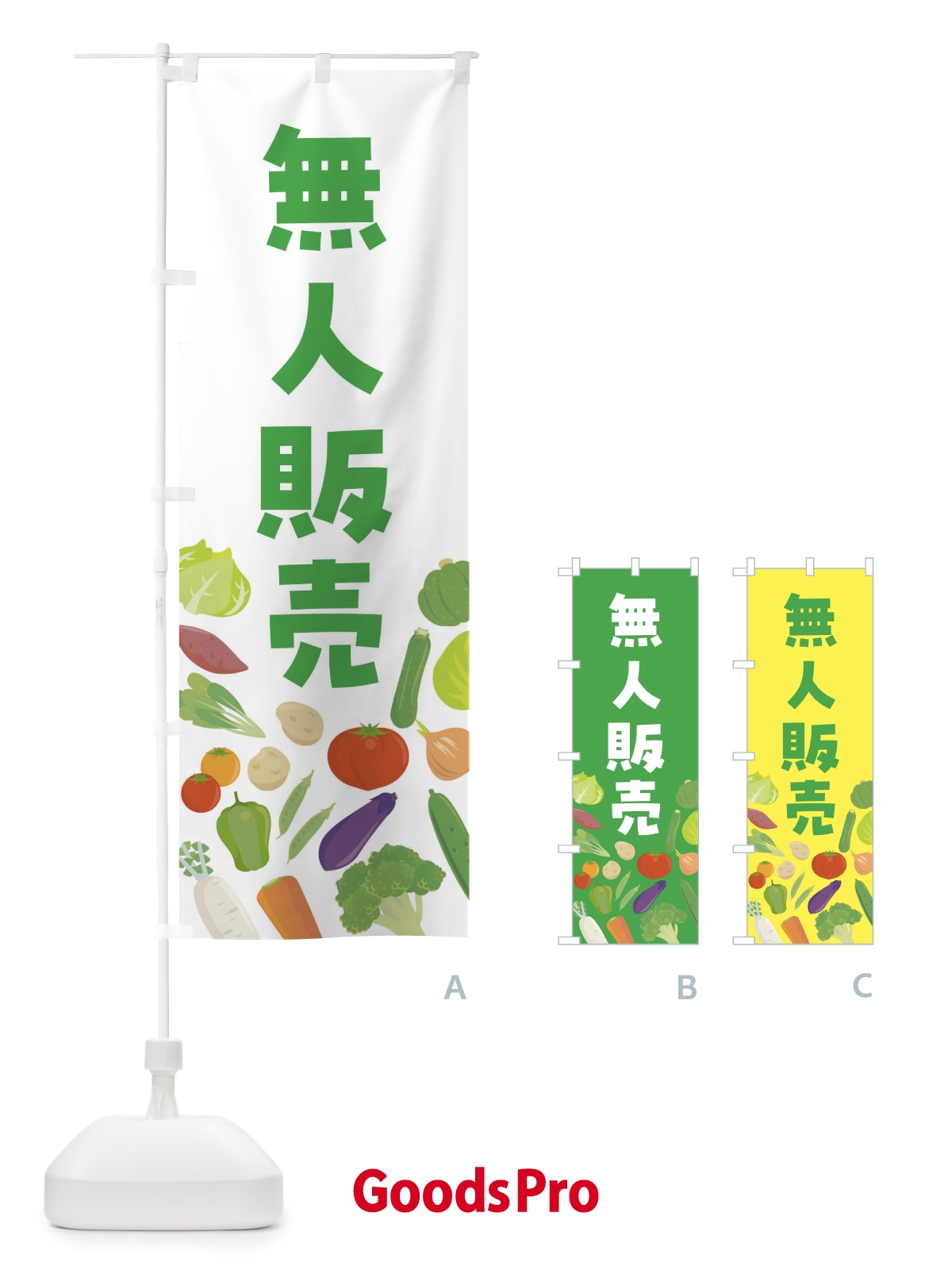 のぼり 無人販売 のぼり旗 FNKE