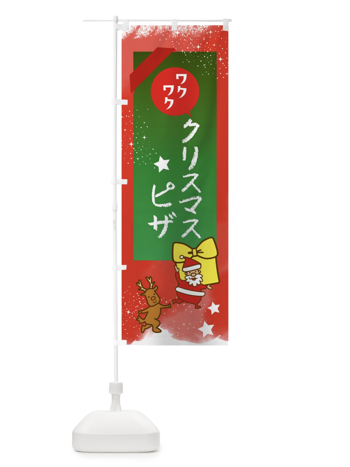 のぼり クリスマスピザ・クリスマス のぼり旗 FNN3(デザイン【A】)
