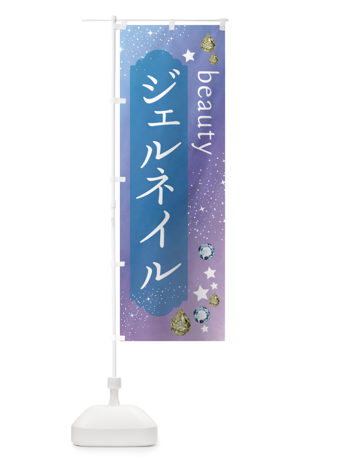 のぼり ジェルネイル・美容 のぼり旗 FNXR(デザイン【C】)