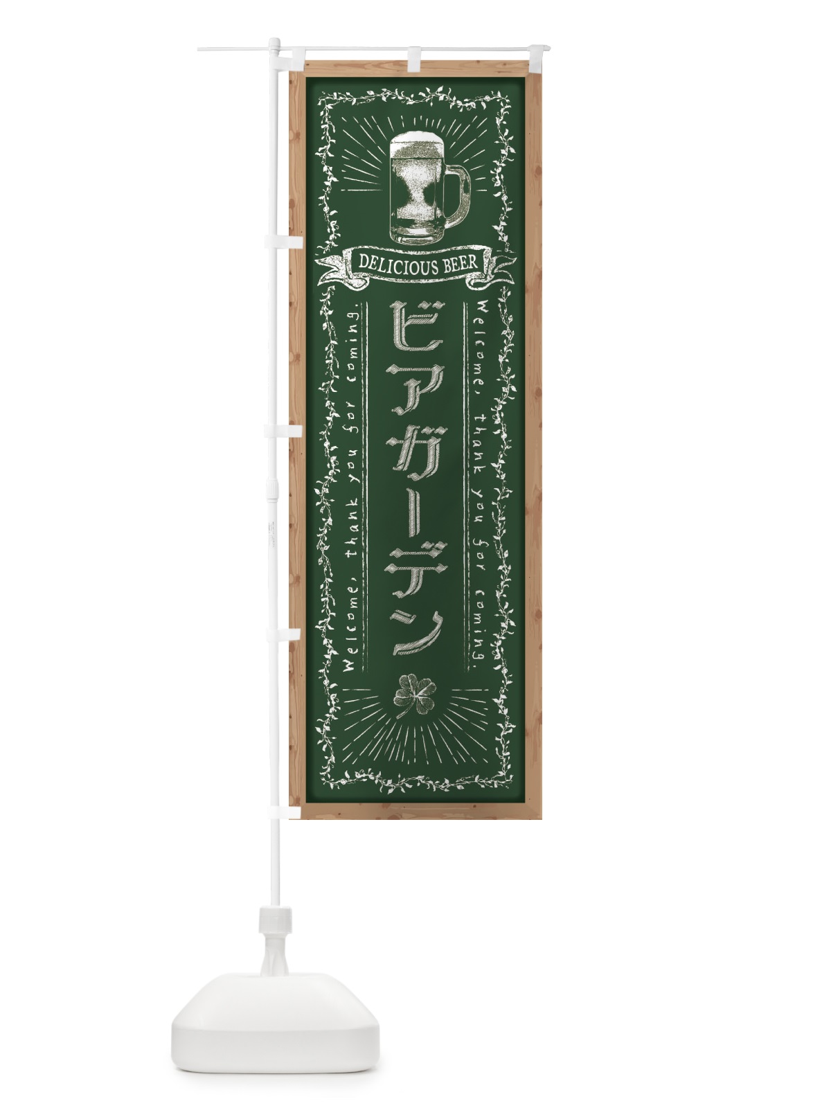 のぼり ビアガーデン・黒板・チョーク のぼり旗 FPRA(デザイン【A】)