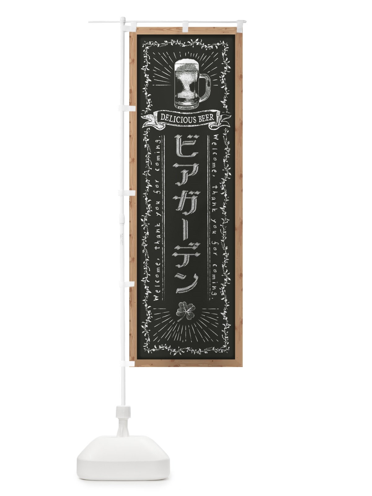 のぼり ビアガーデン・黒板・チョーク のぼり旗 FPRA(デザイン【B】)