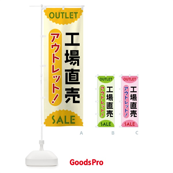 のぼり 工場直売・アウトレット・SALE のぼり旗 FRES