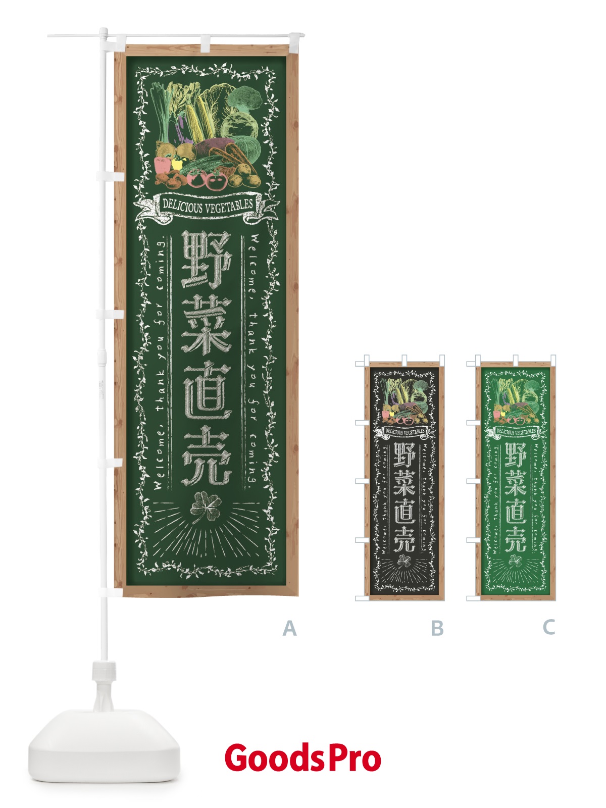 のぼり 野菜直売・黒板・チョーク のぼり旗 FSKH