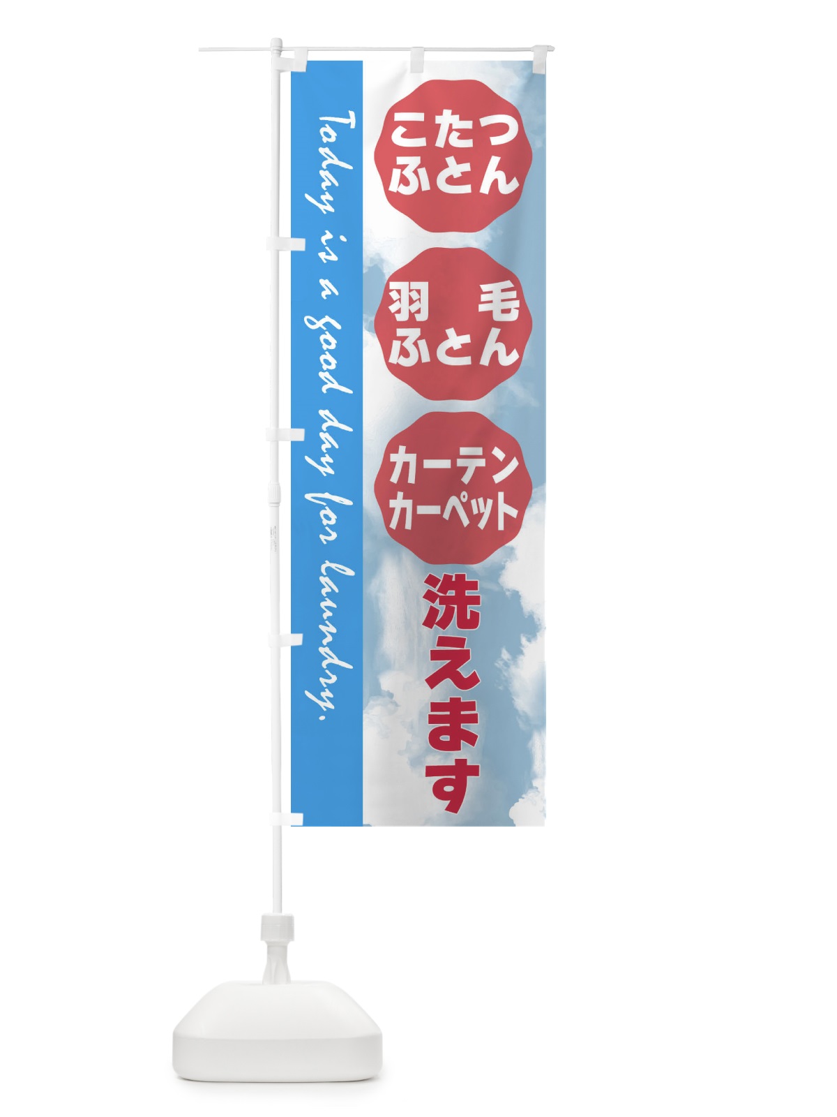 のぼり コインランドリー のぼり旗 FSP0(デザイン【A】)