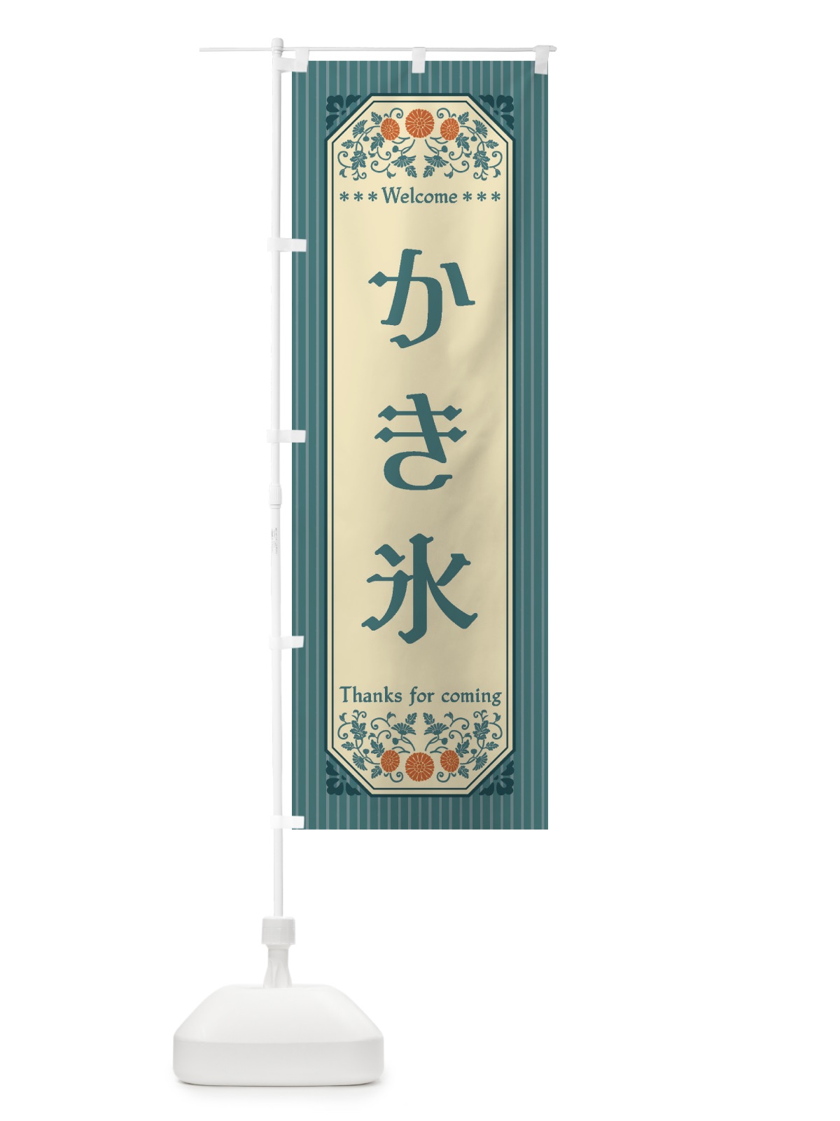 のぼり かき氷・レトロ風 のぼり旗 FT3A(デザイン【A】)
