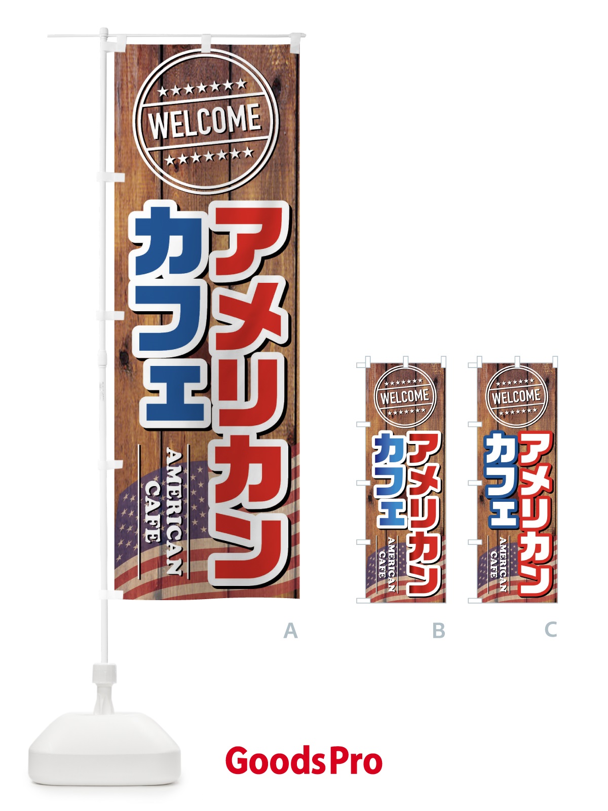 のぼり アメリカンカフェ のぼり旗 FTG9
