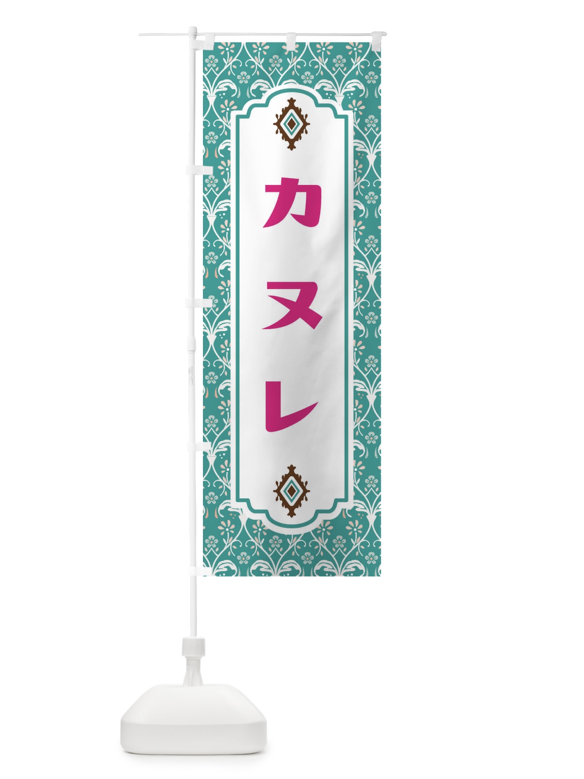 のぼり カヌレ のぼり旗 FUGC(デザイン【A】)