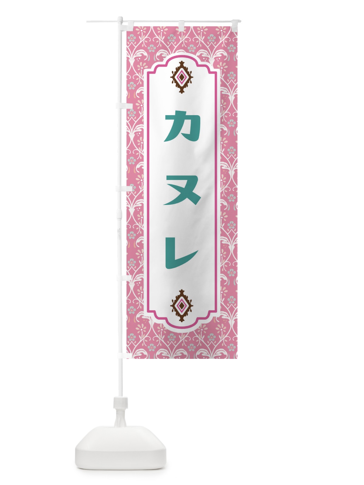のぼり カヌレ のぼり旗 FUGC(デザイン【B】)