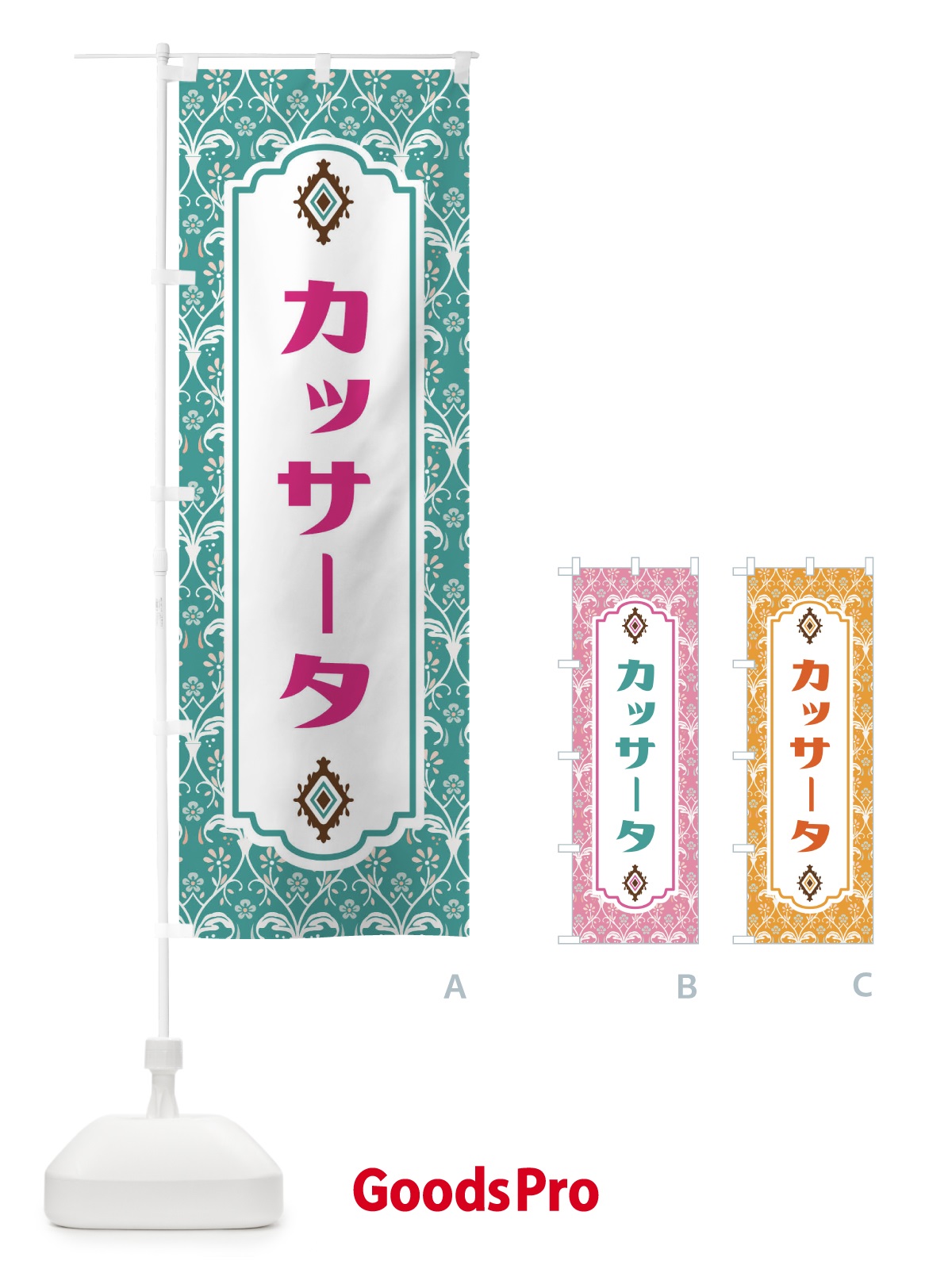 のぼり カッサータ のぼり旗 FUGJ